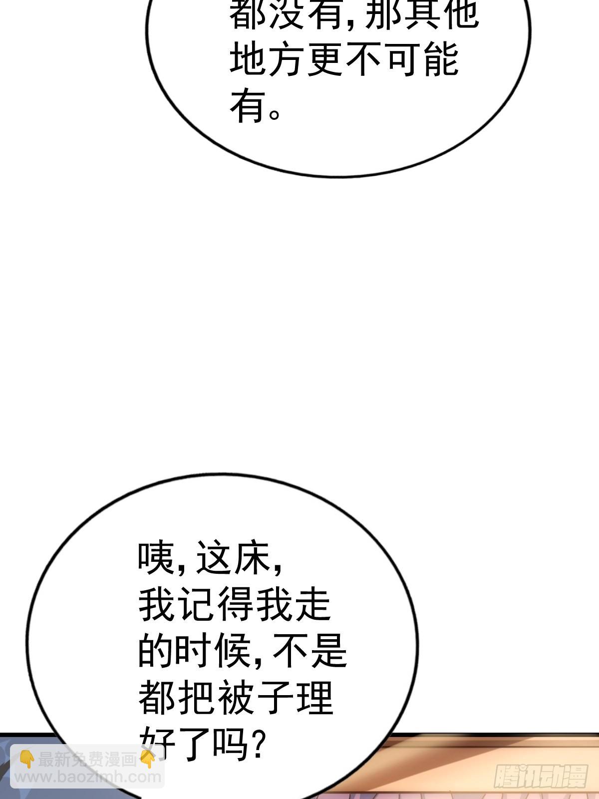 第146话    情投意合？！72