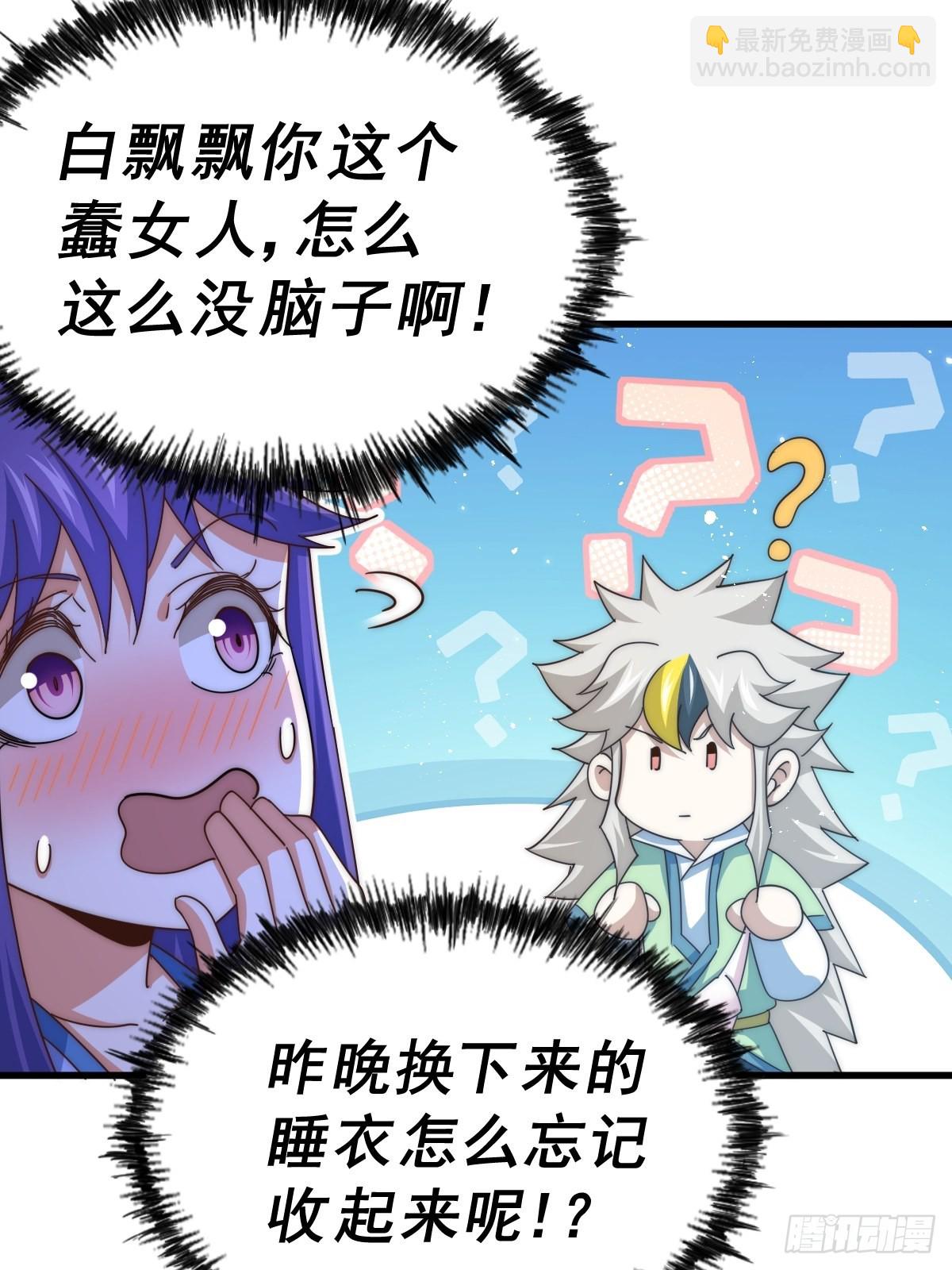 第146话    情投意合？！81