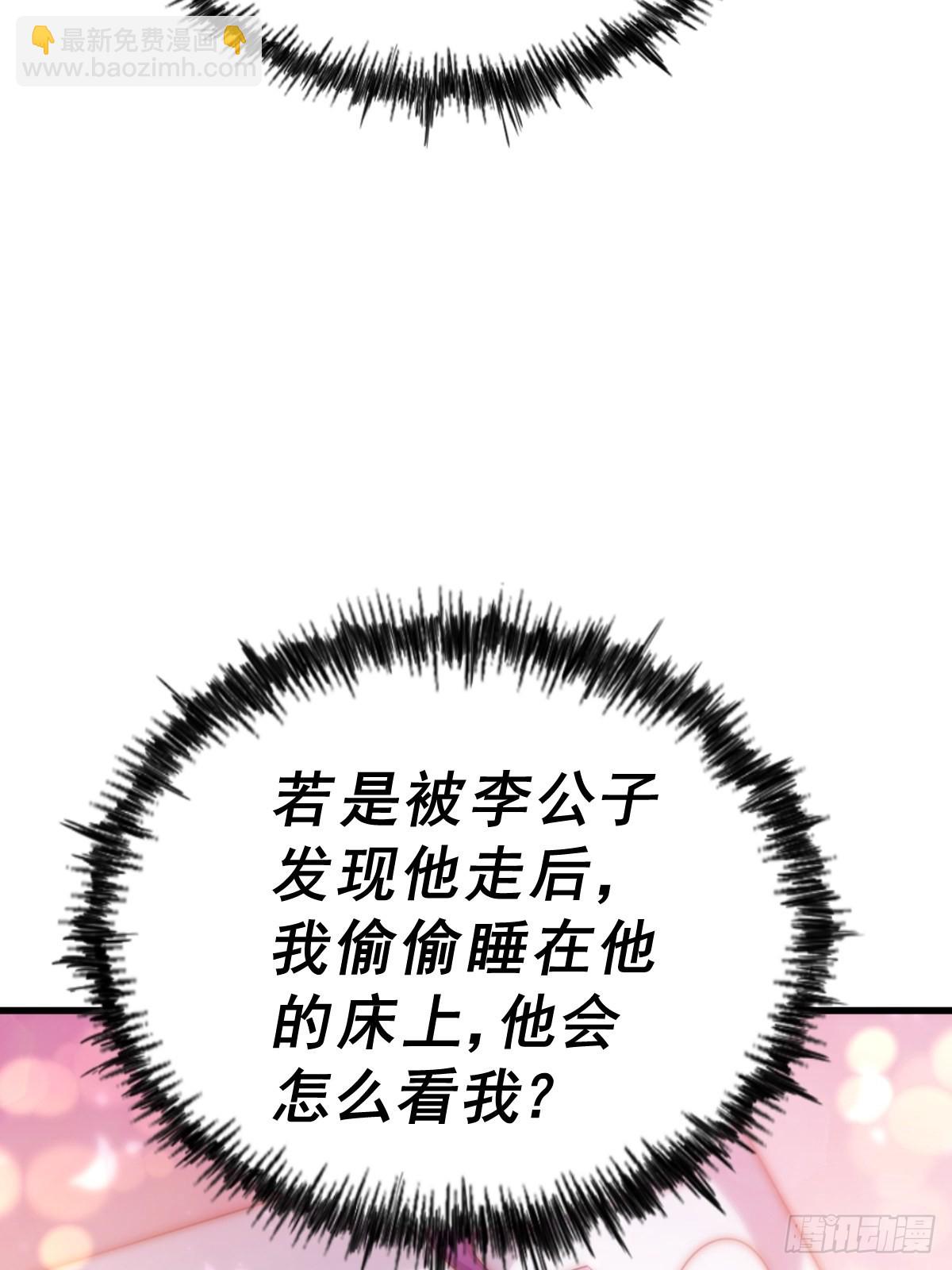 第146话    情投意合？！82