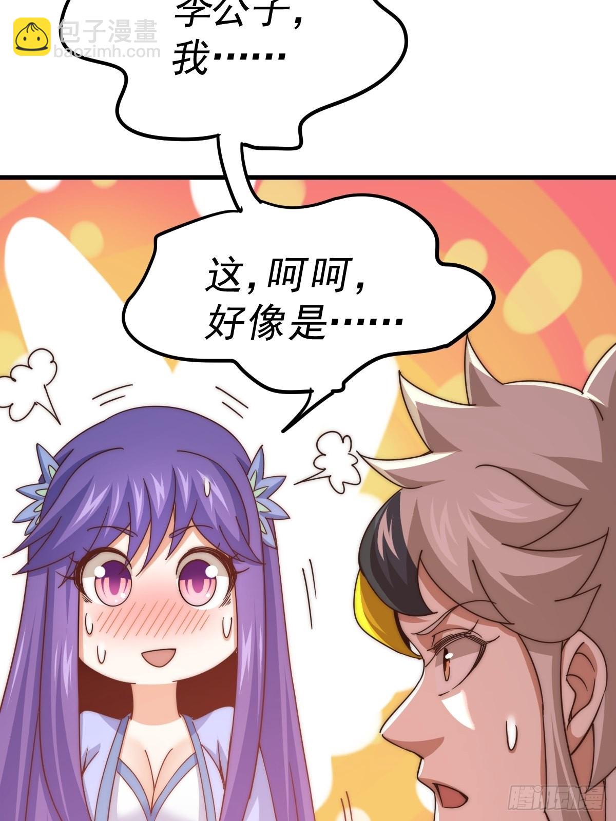 第146话    情投意合？！84