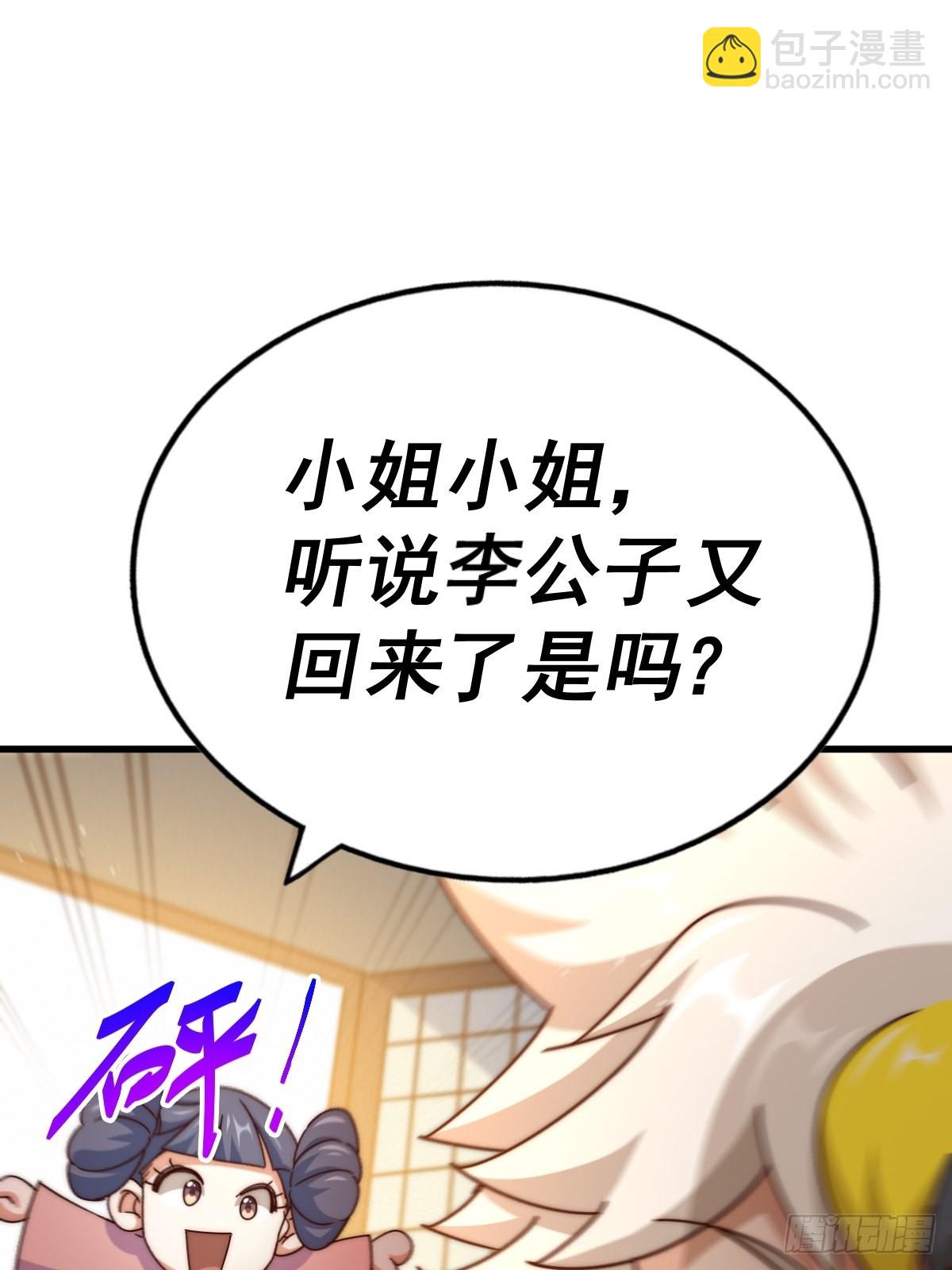 第146话    情投意合？！86