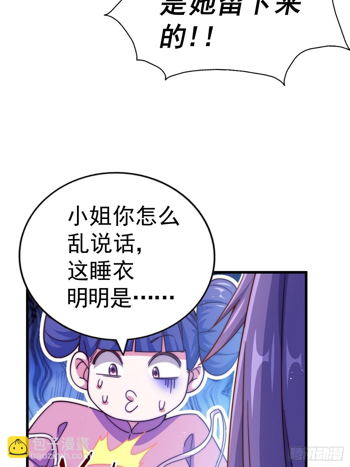 第146话    情投意合？！89