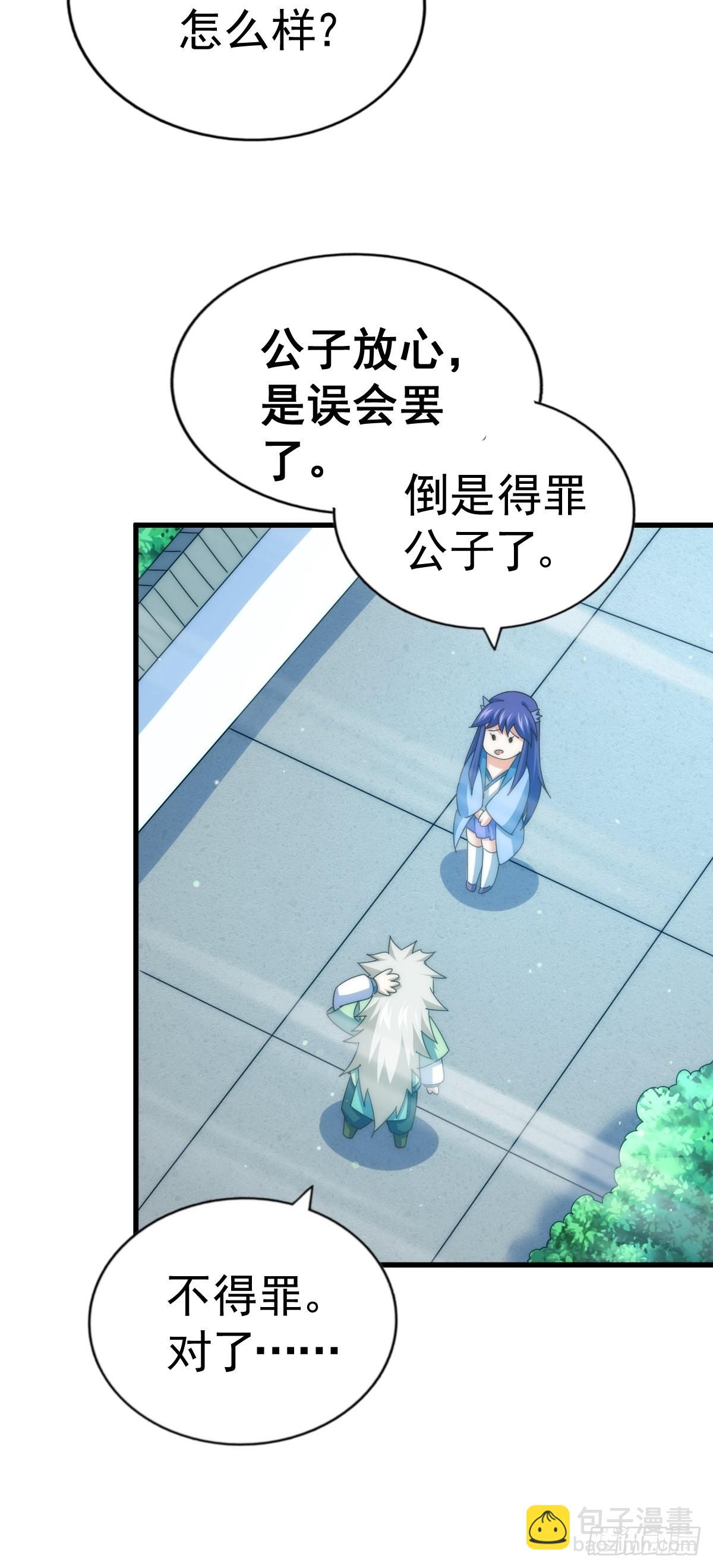 第146话    情投意合？！9