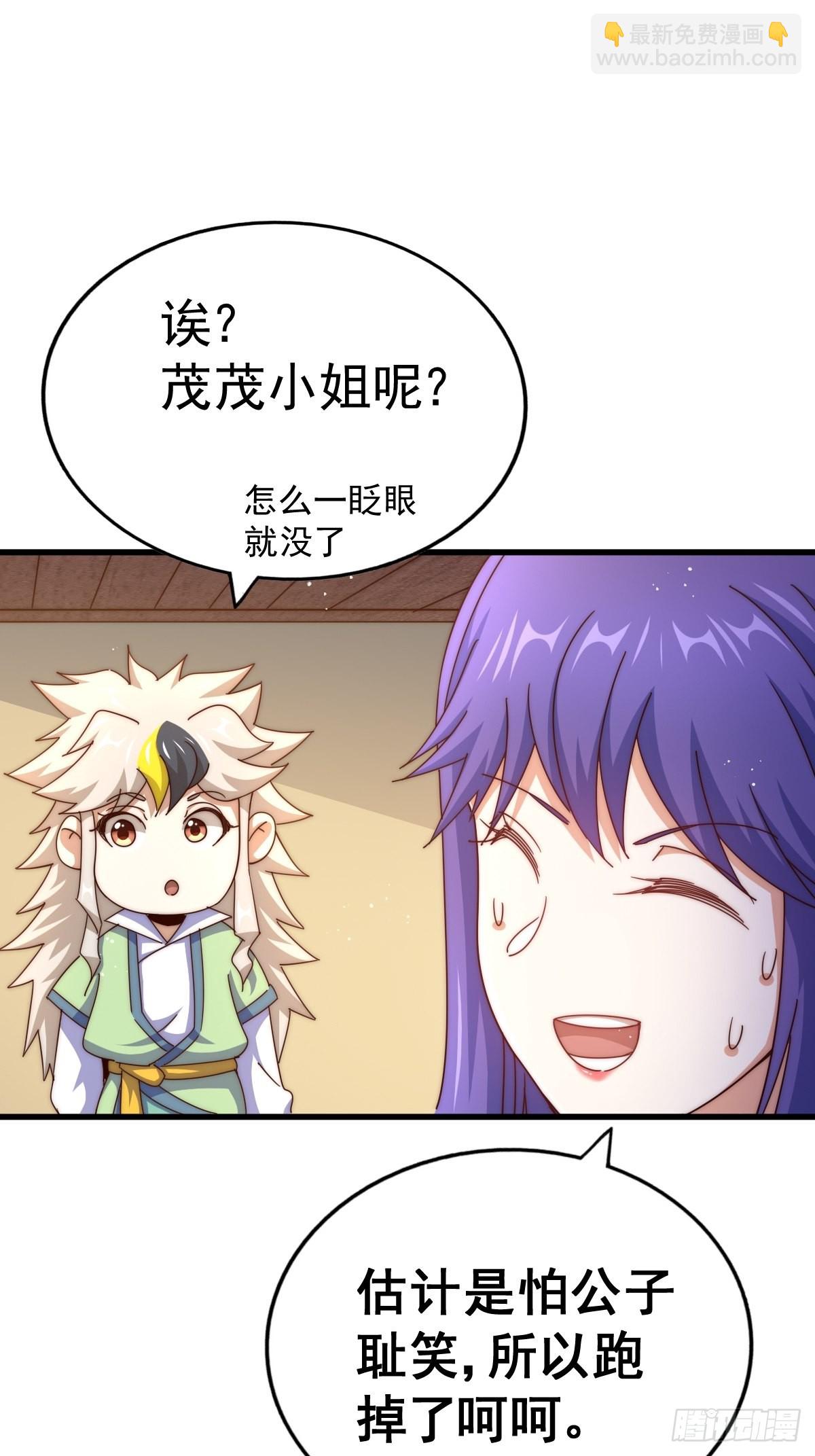 第146话    情投意合？！92