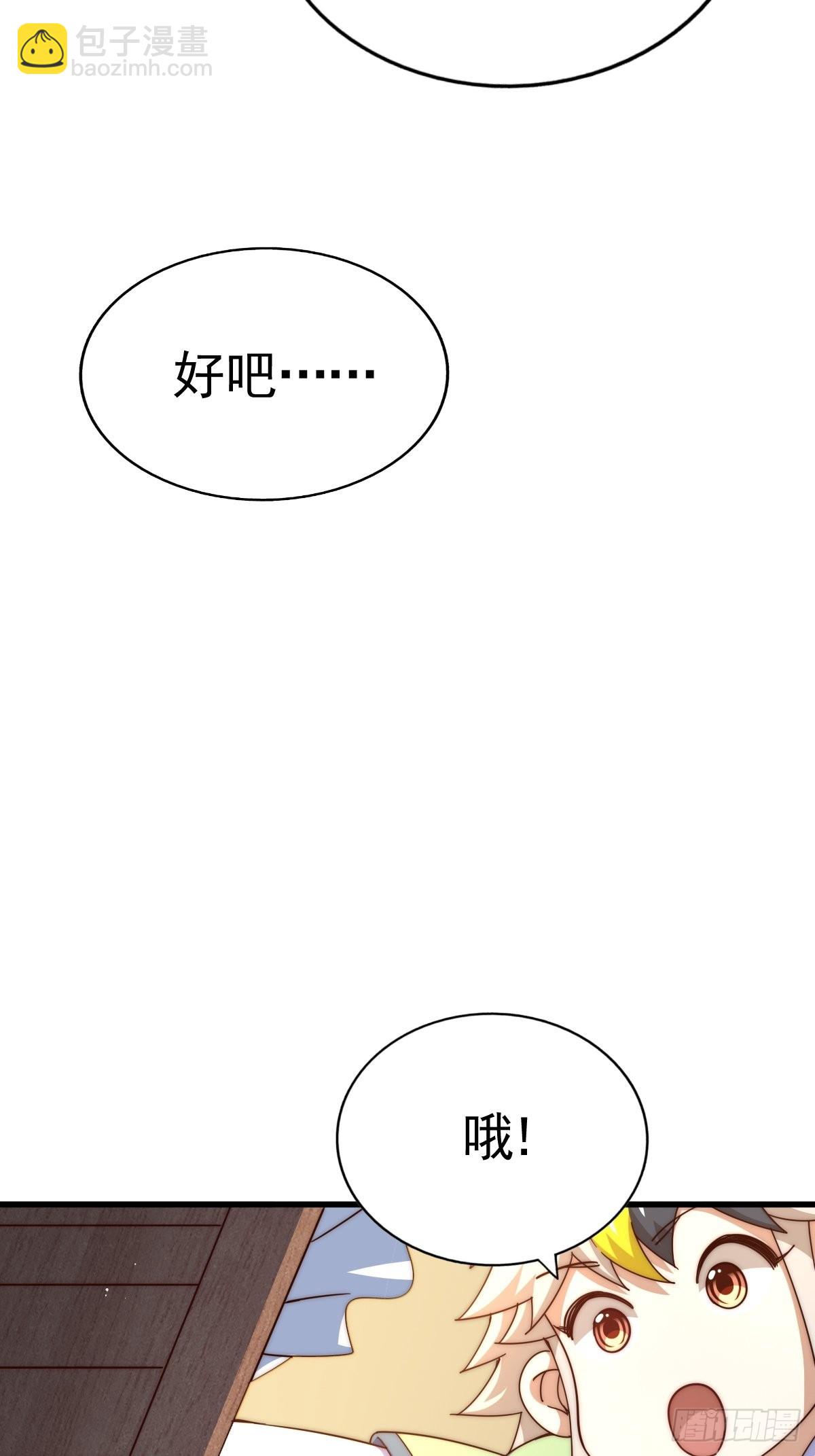 第146话    情投意合？！93