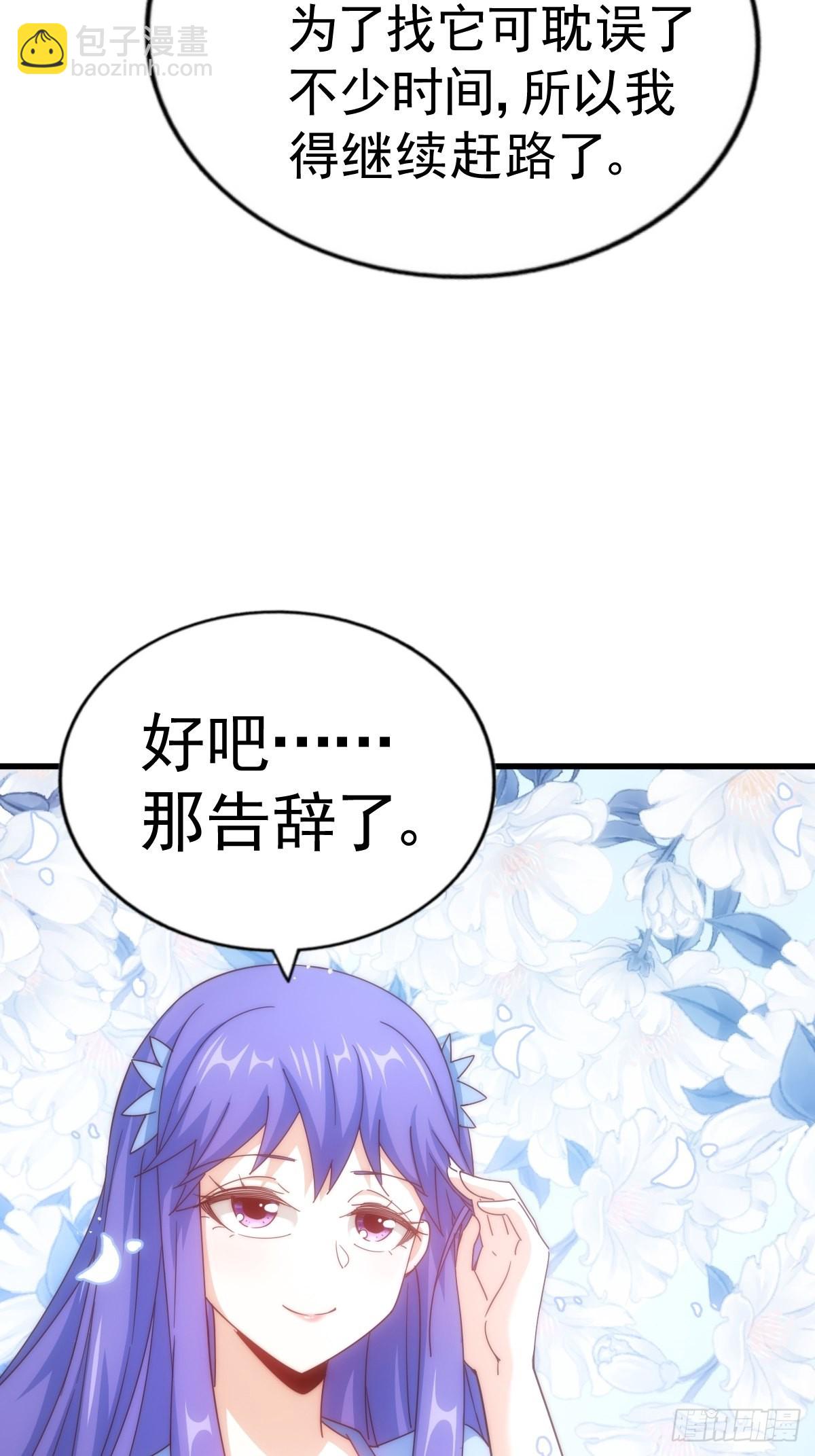 第146话    情投意合？！96