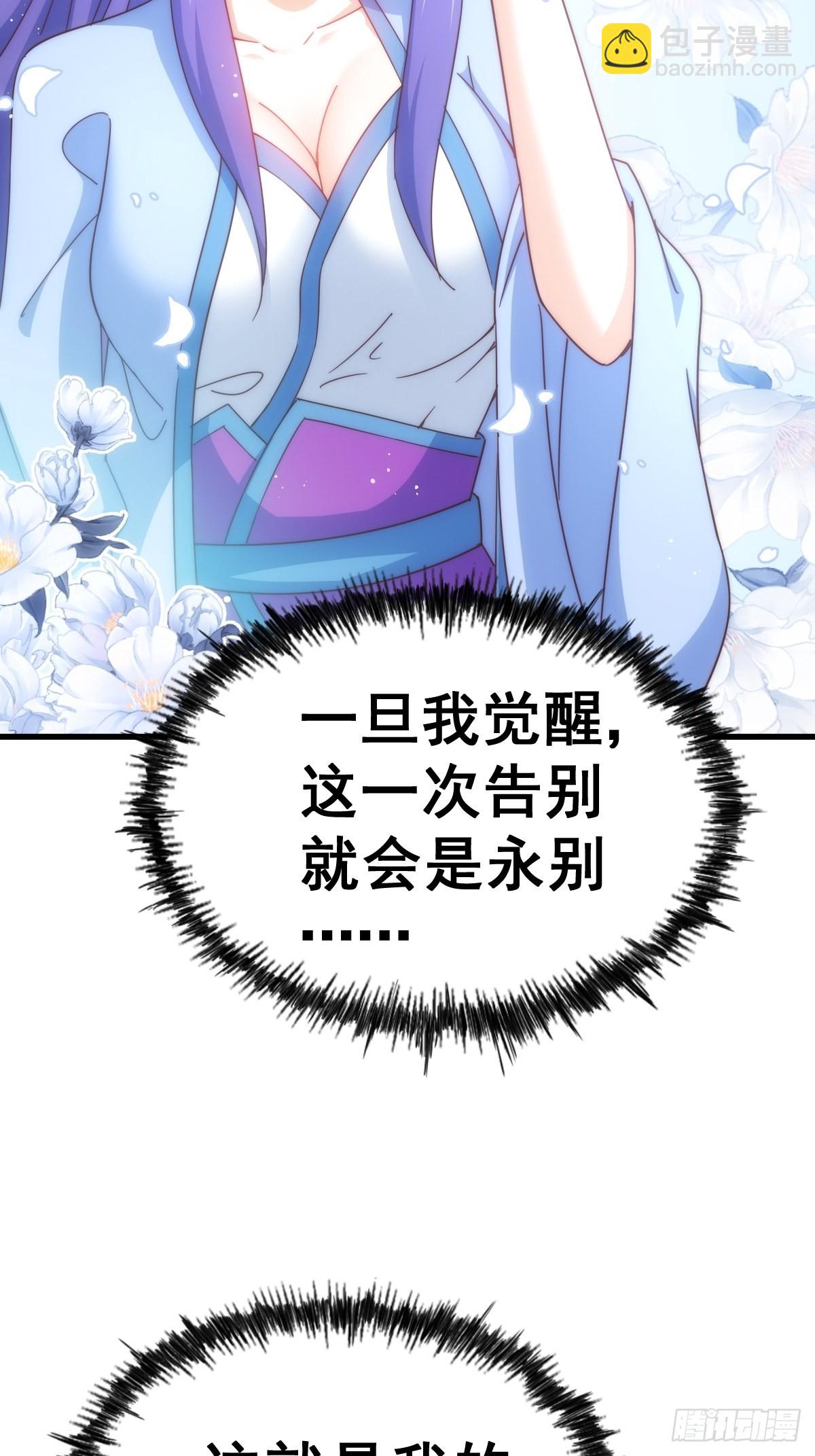 第146话    情投意合？！97