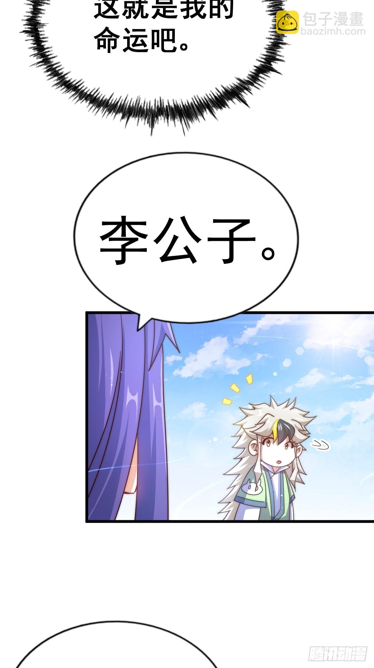 第146话    情投意合？！98