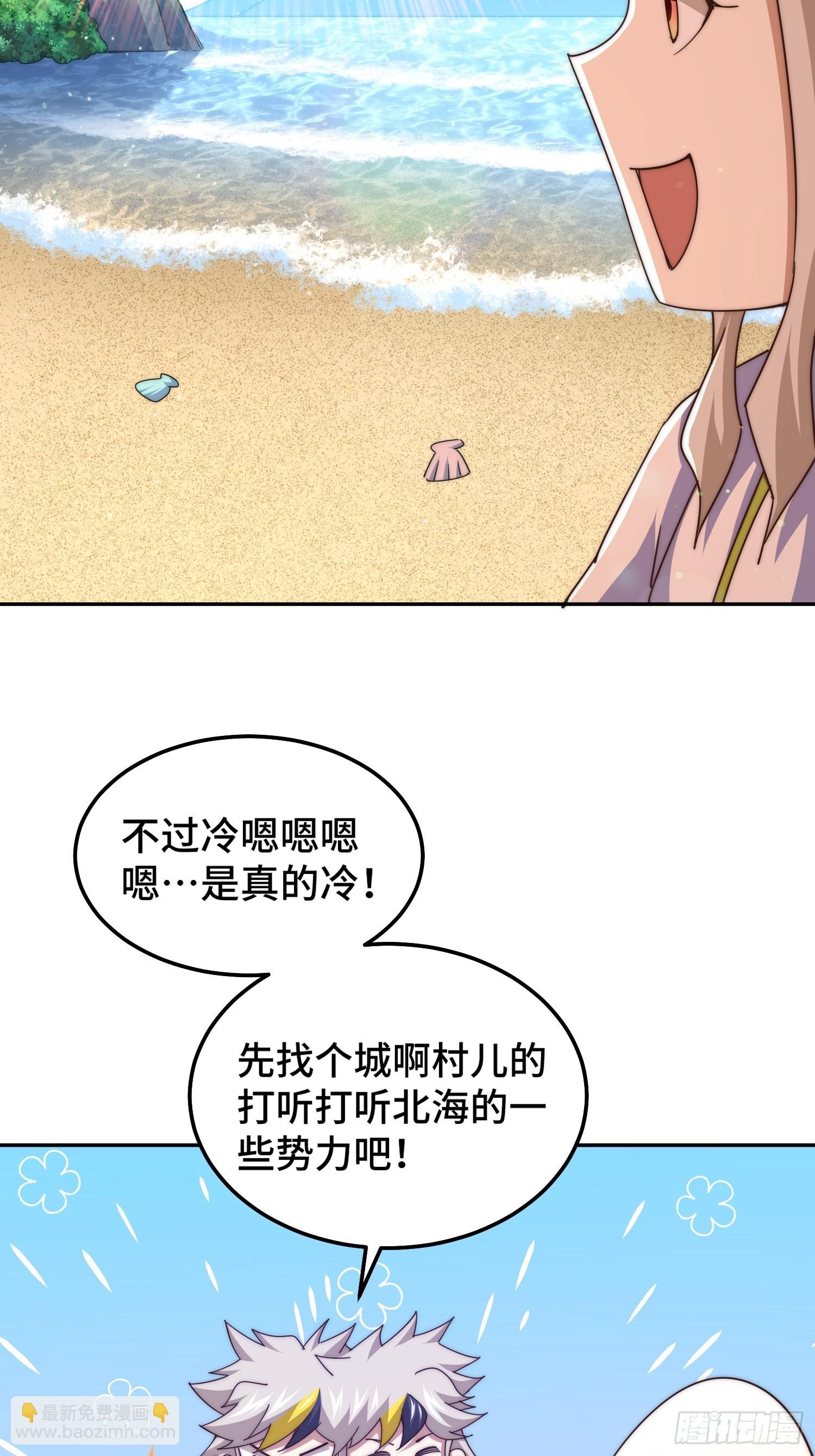 第147话  你摸我？18