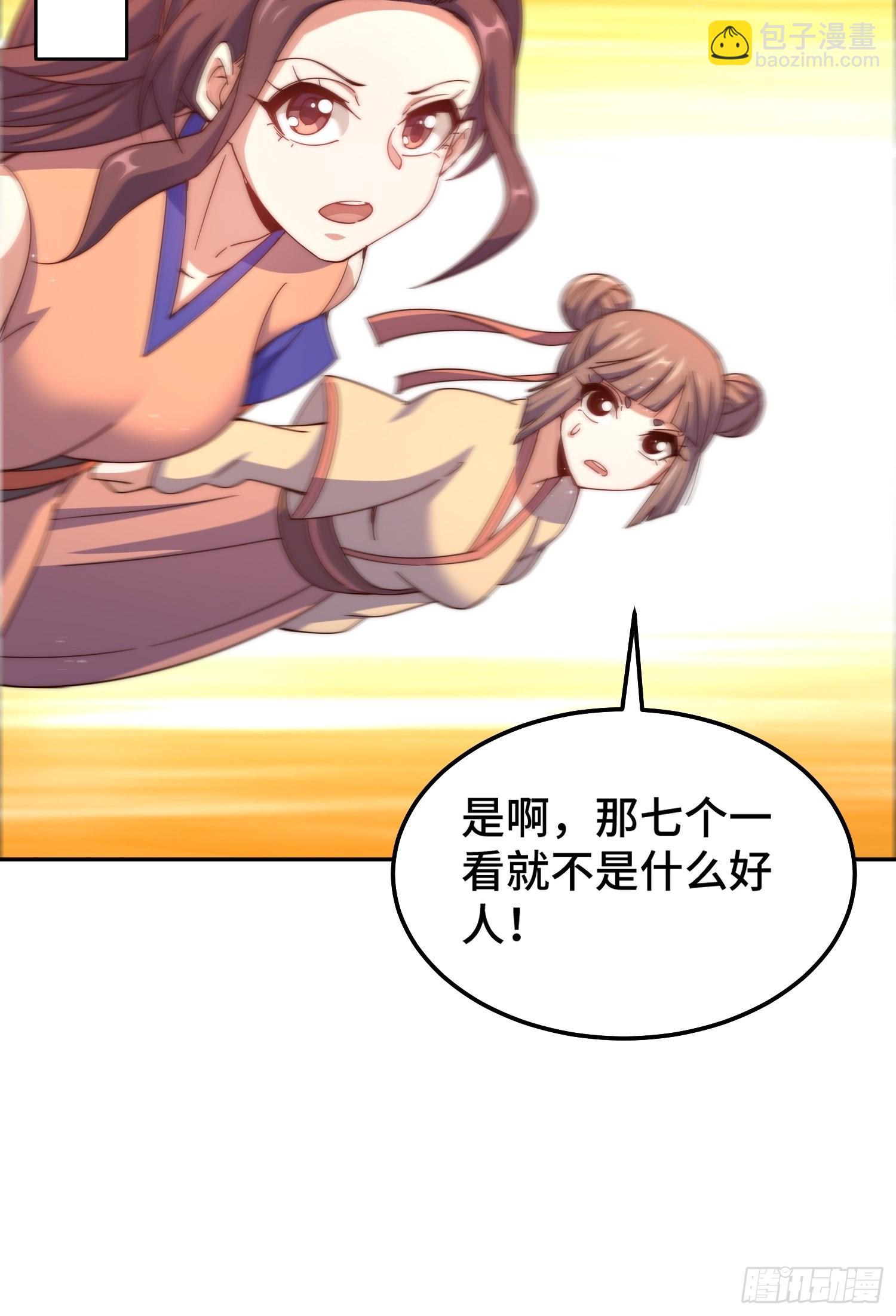 第147话  你摸我？34