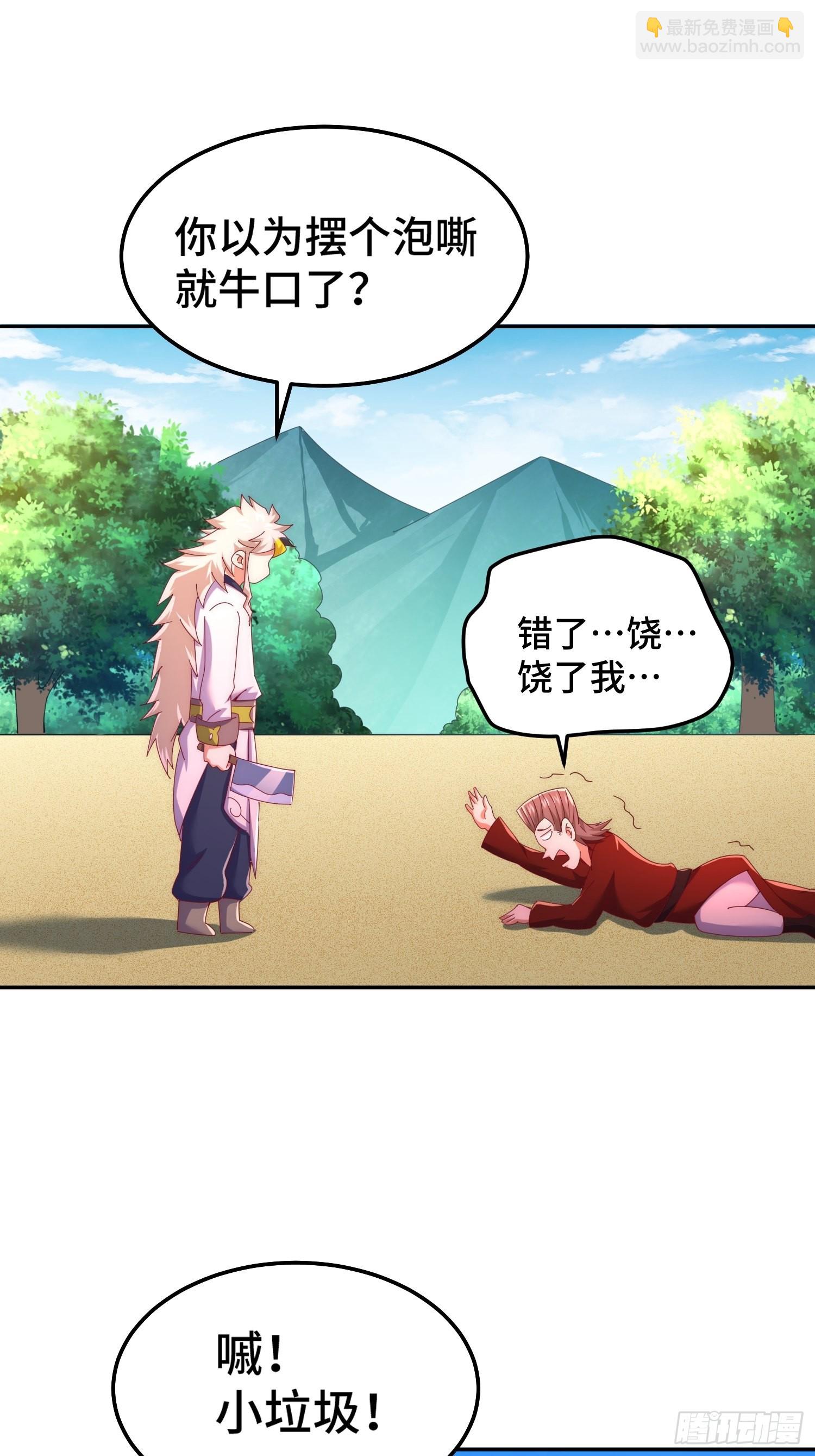 第147话  你摸我？71