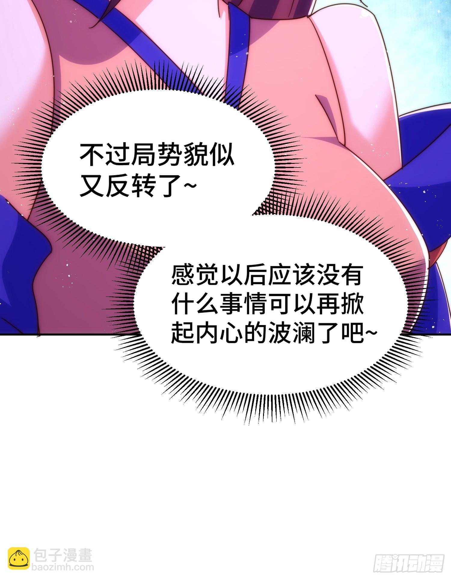 第147话  你摸我？83