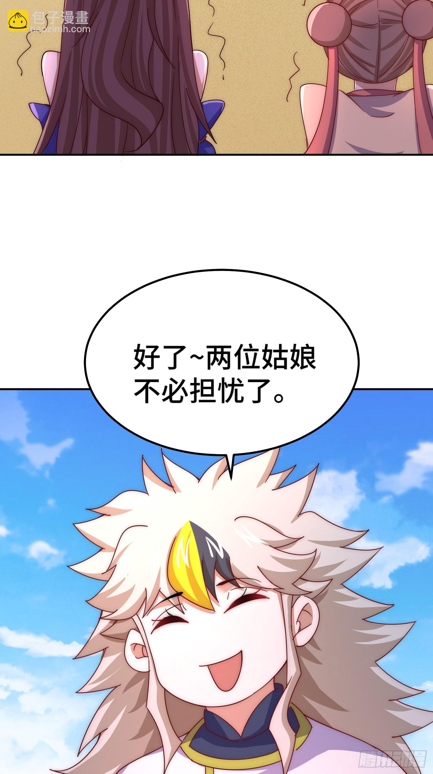 第147话  你摸我？85