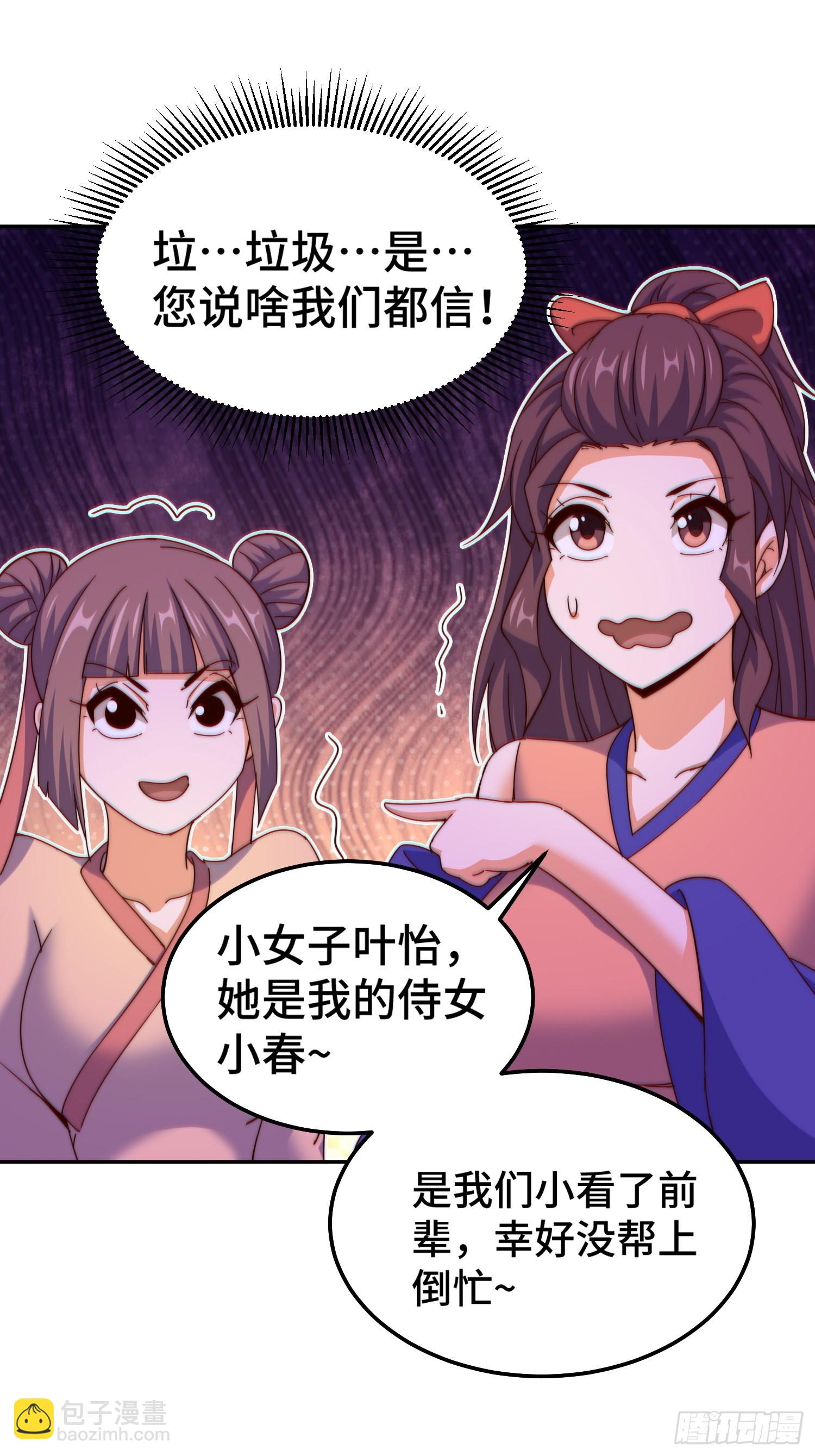 第147话  你摸我？88