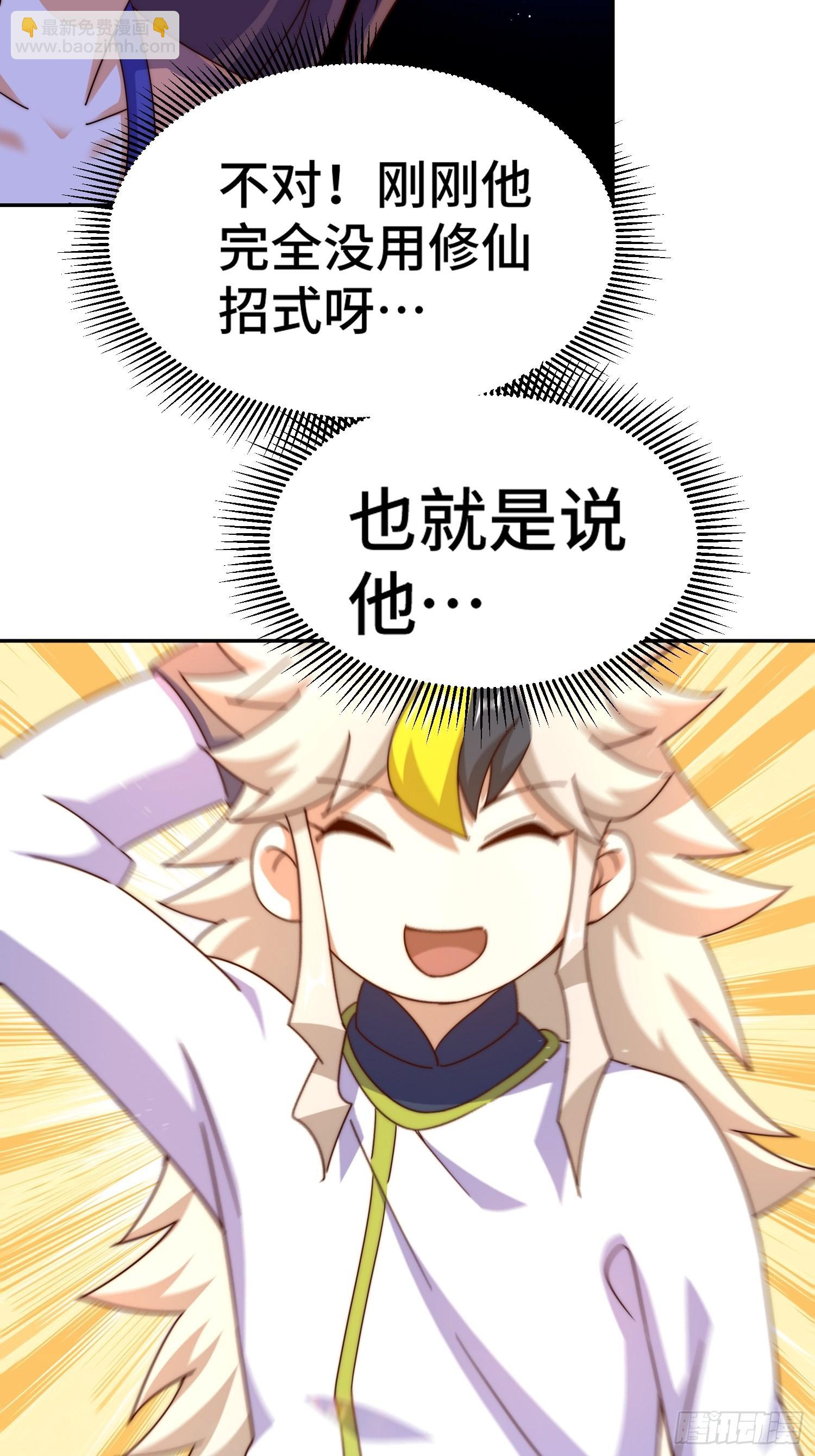 第147话  你摸我？92