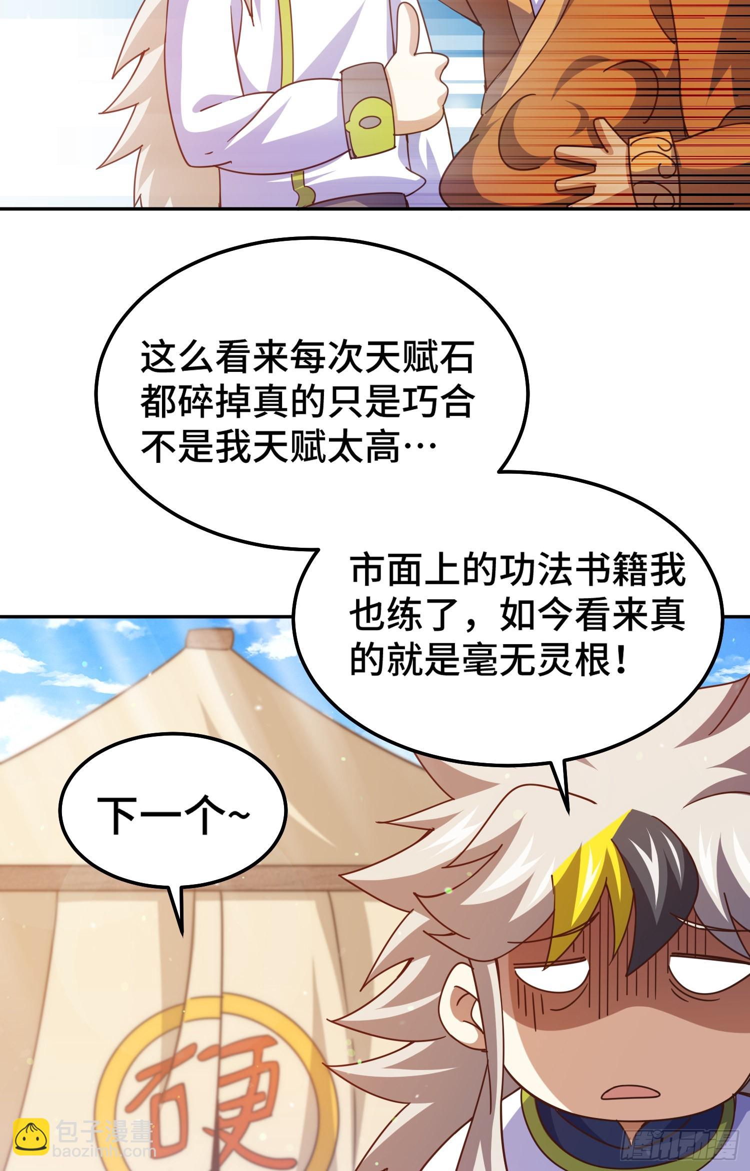 第148话 死也要在一起47