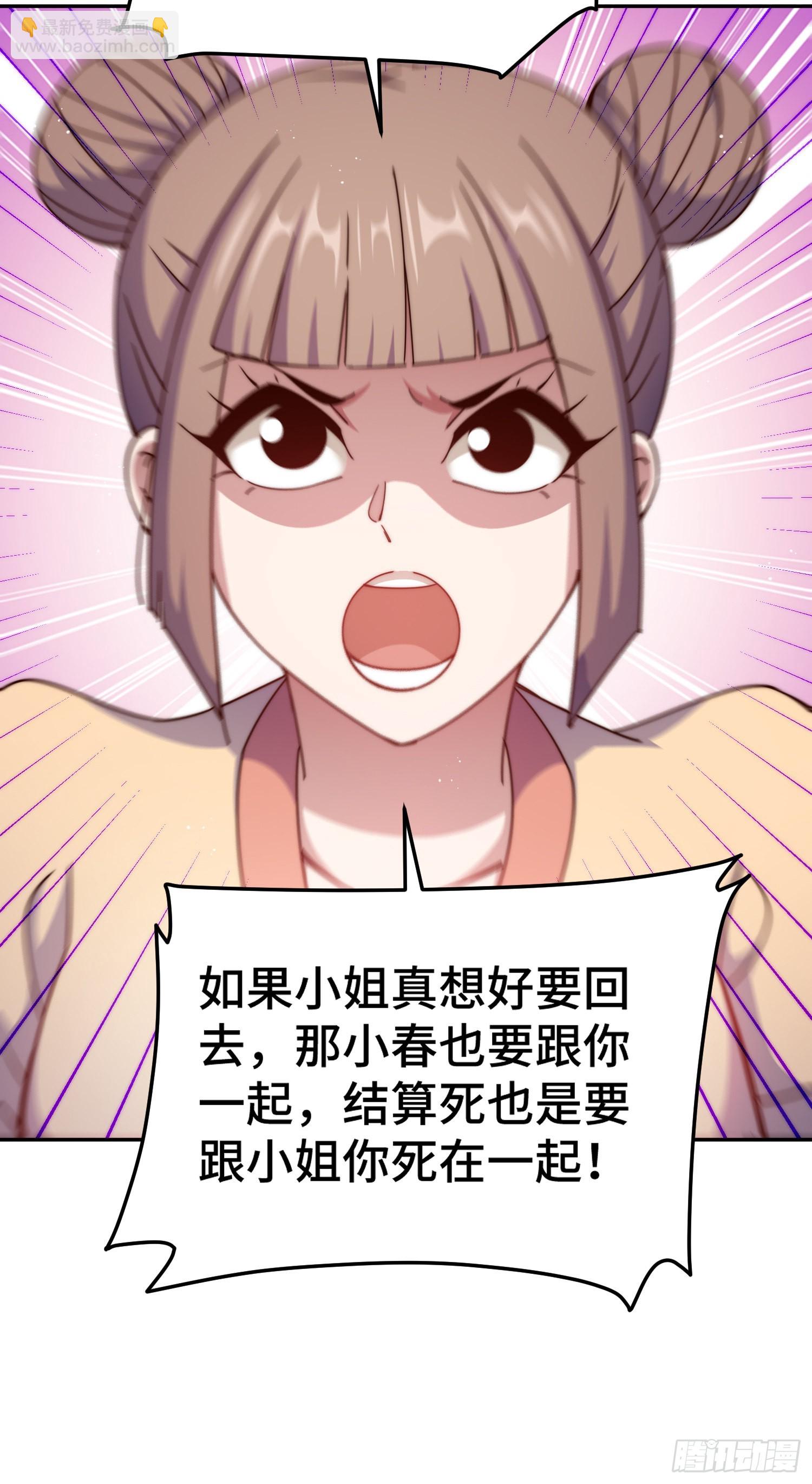 第148话 死也要在一起7