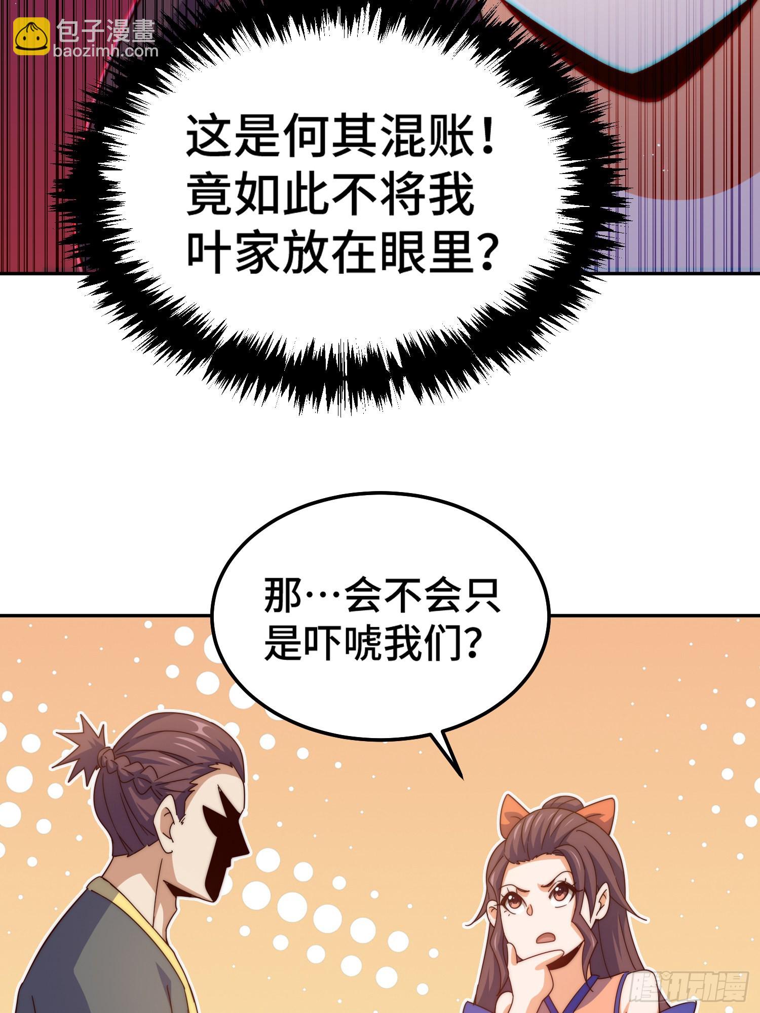 第148话 死也要在一起77