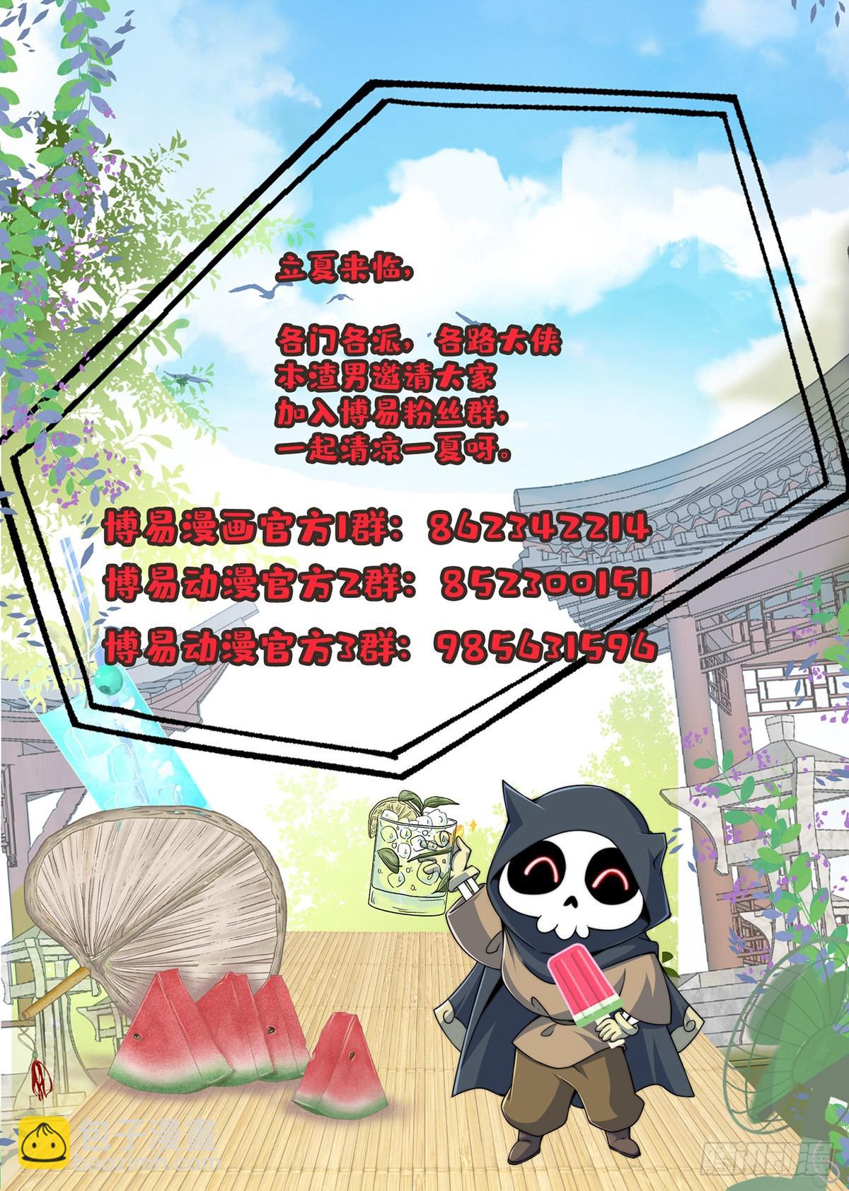 第148话 死也要在一起92