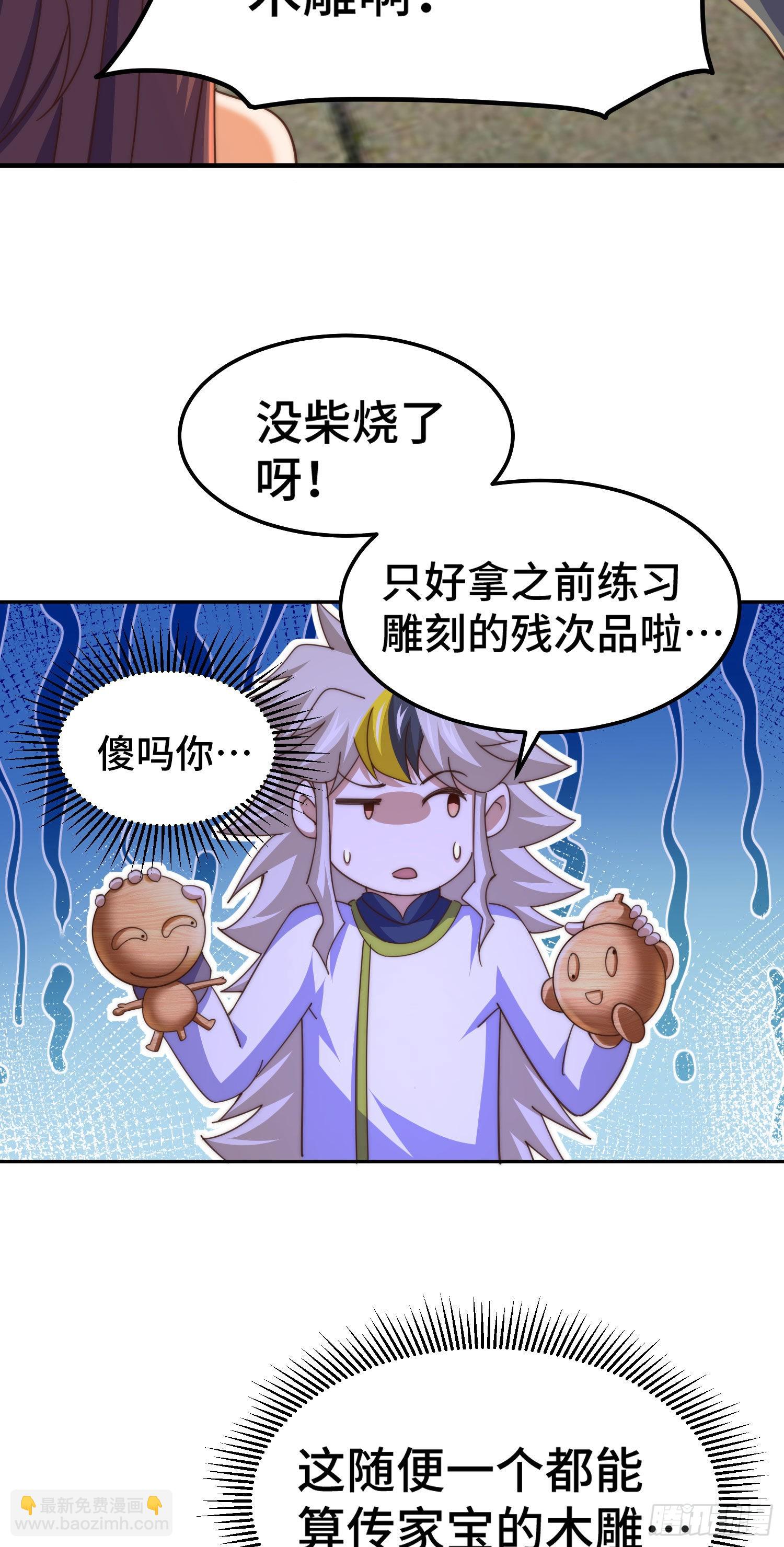 第151话 被选中的人15