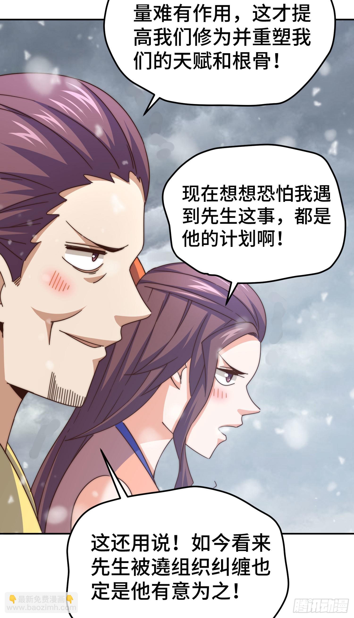 第151话 被选中的人31
