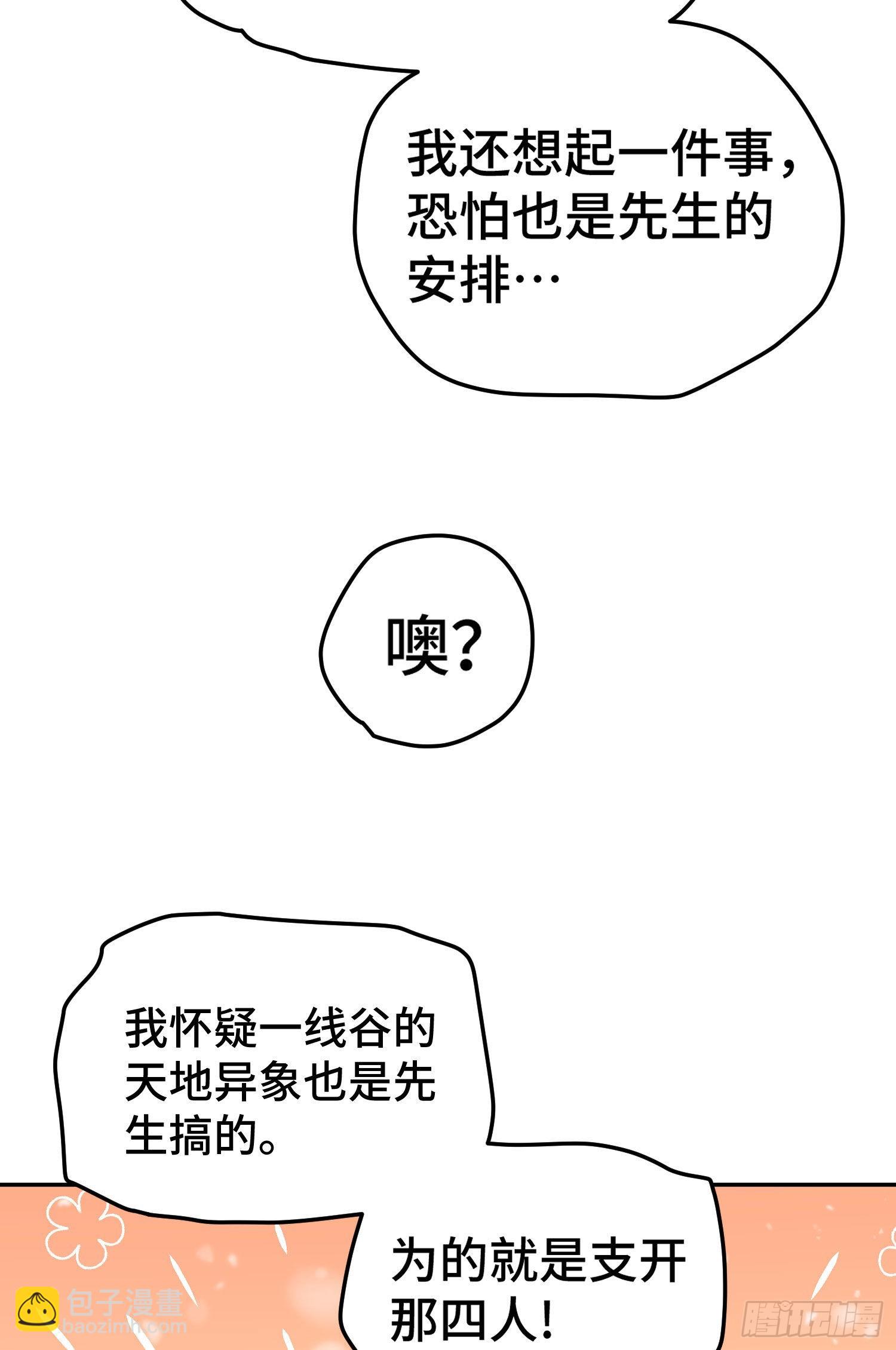 第151话 被选中的人32