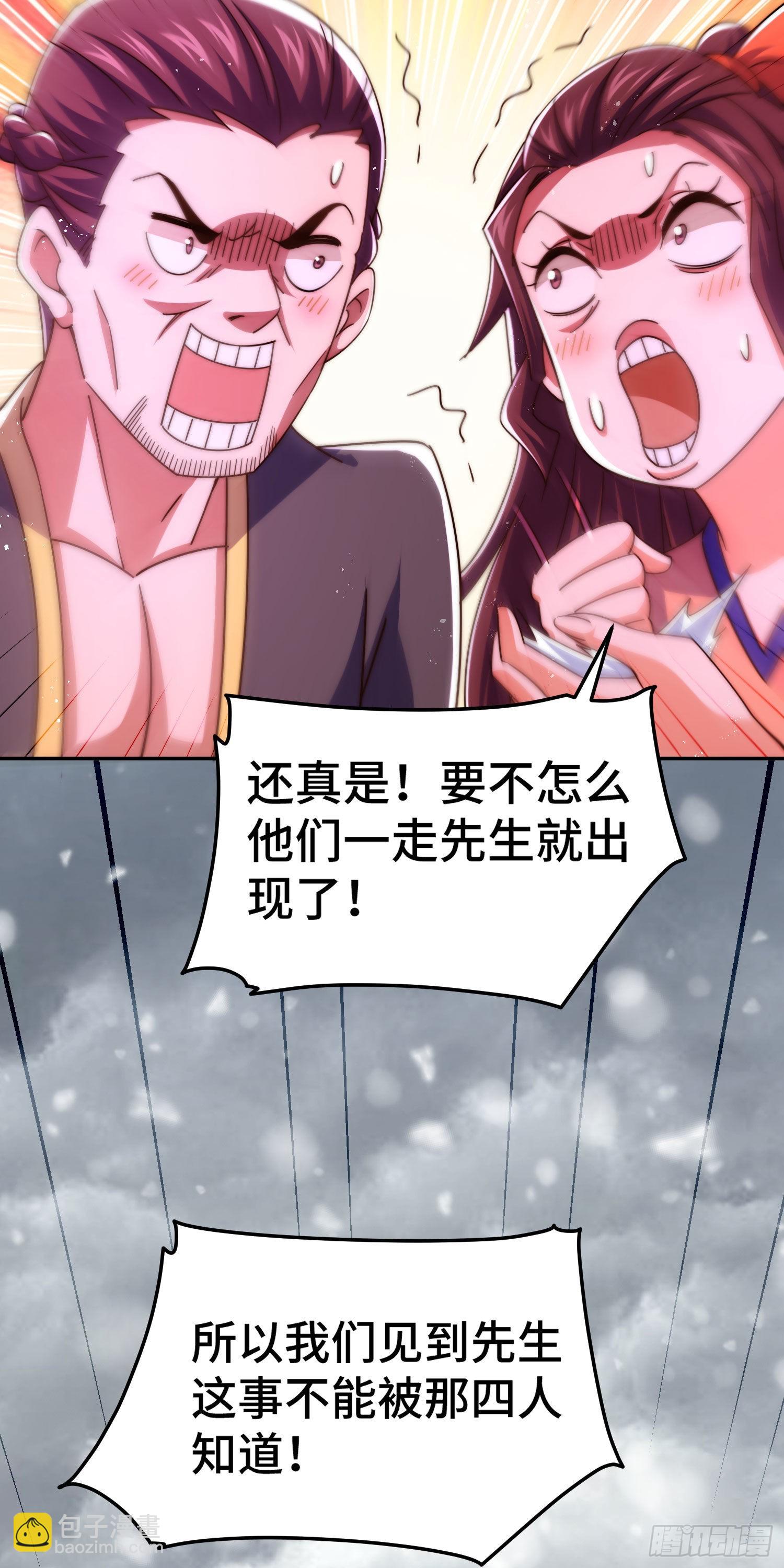 第151话 被选中的人34