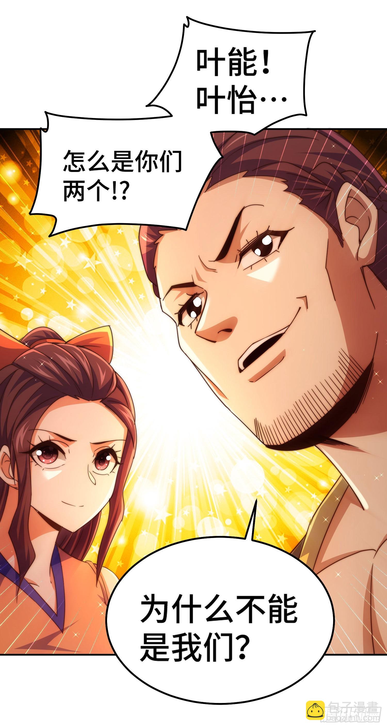 第151话 被选中的人49
