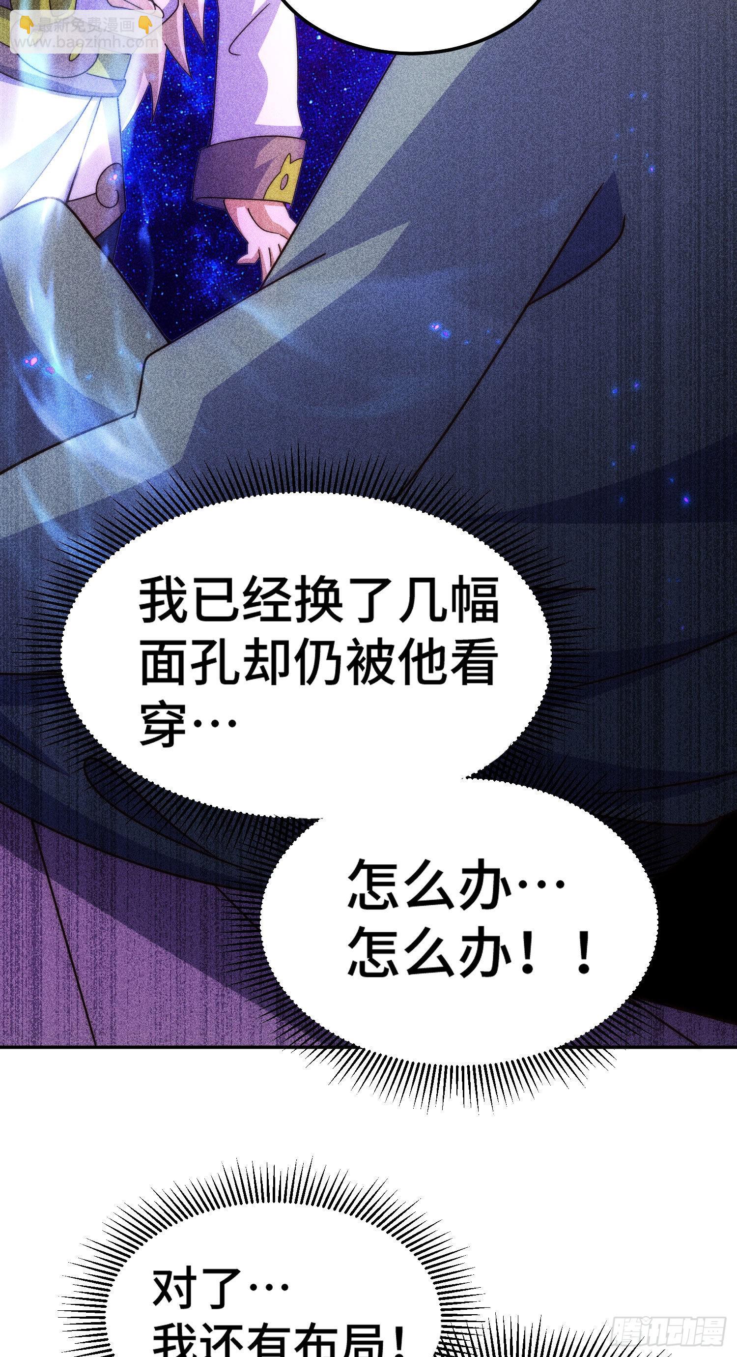 第153话 我们是同一类人！19