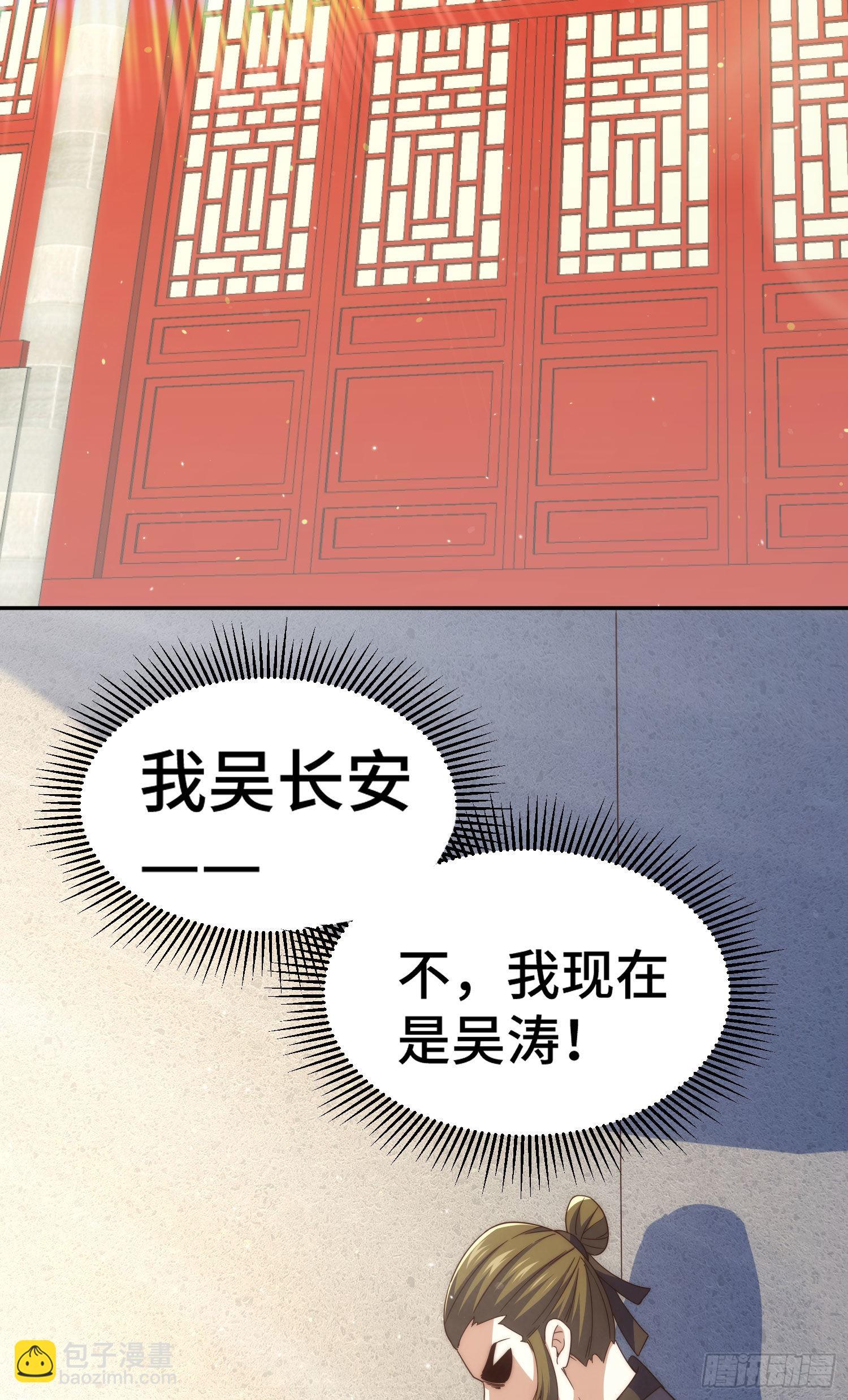 第153话 我们是同一类人！3