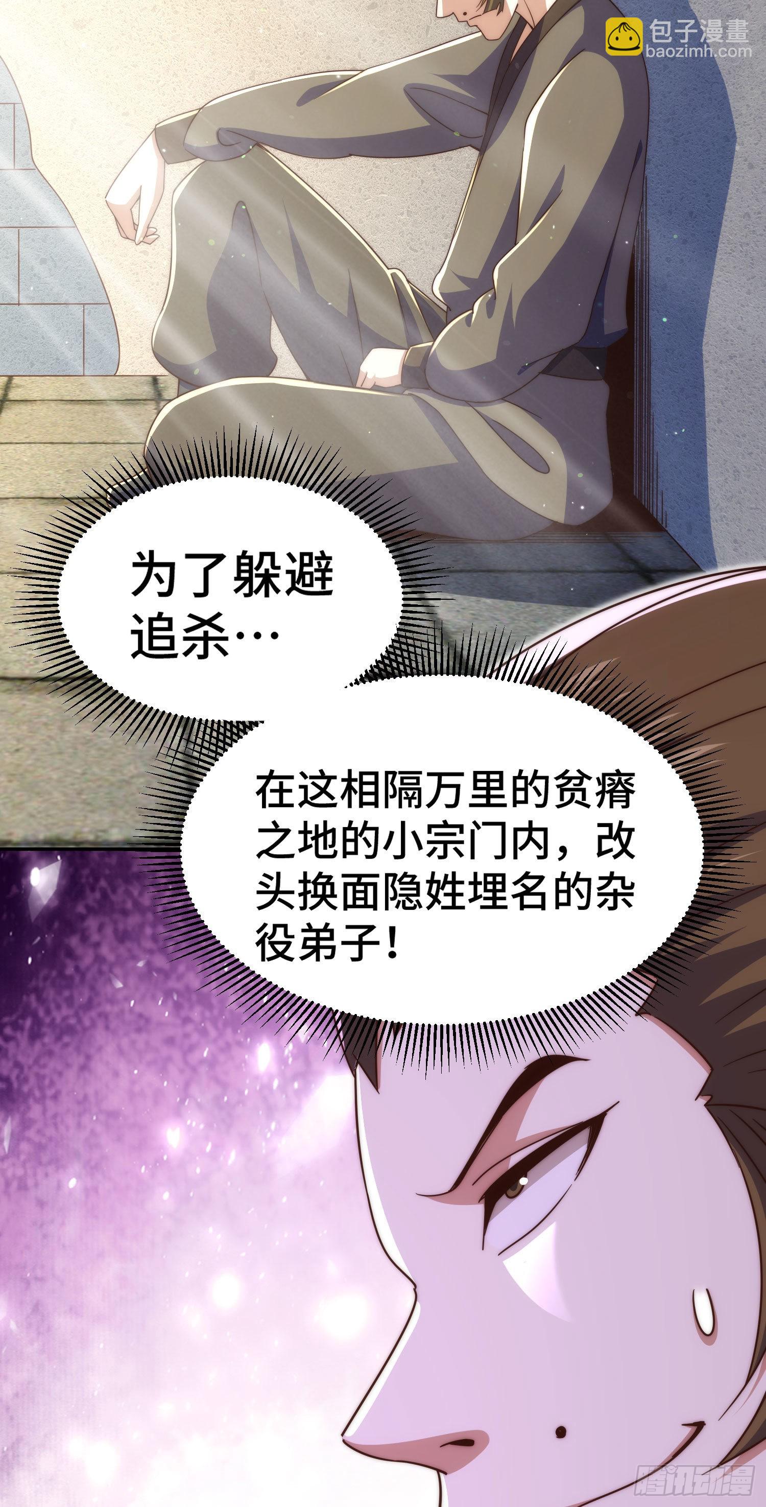 第153话 我们是同一类人！4