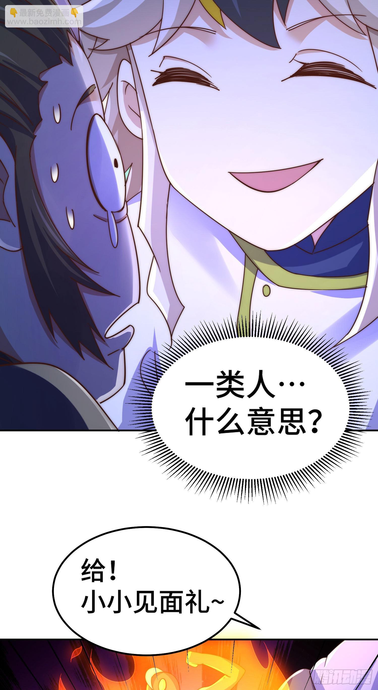 第153话 我们是同一类人！40
