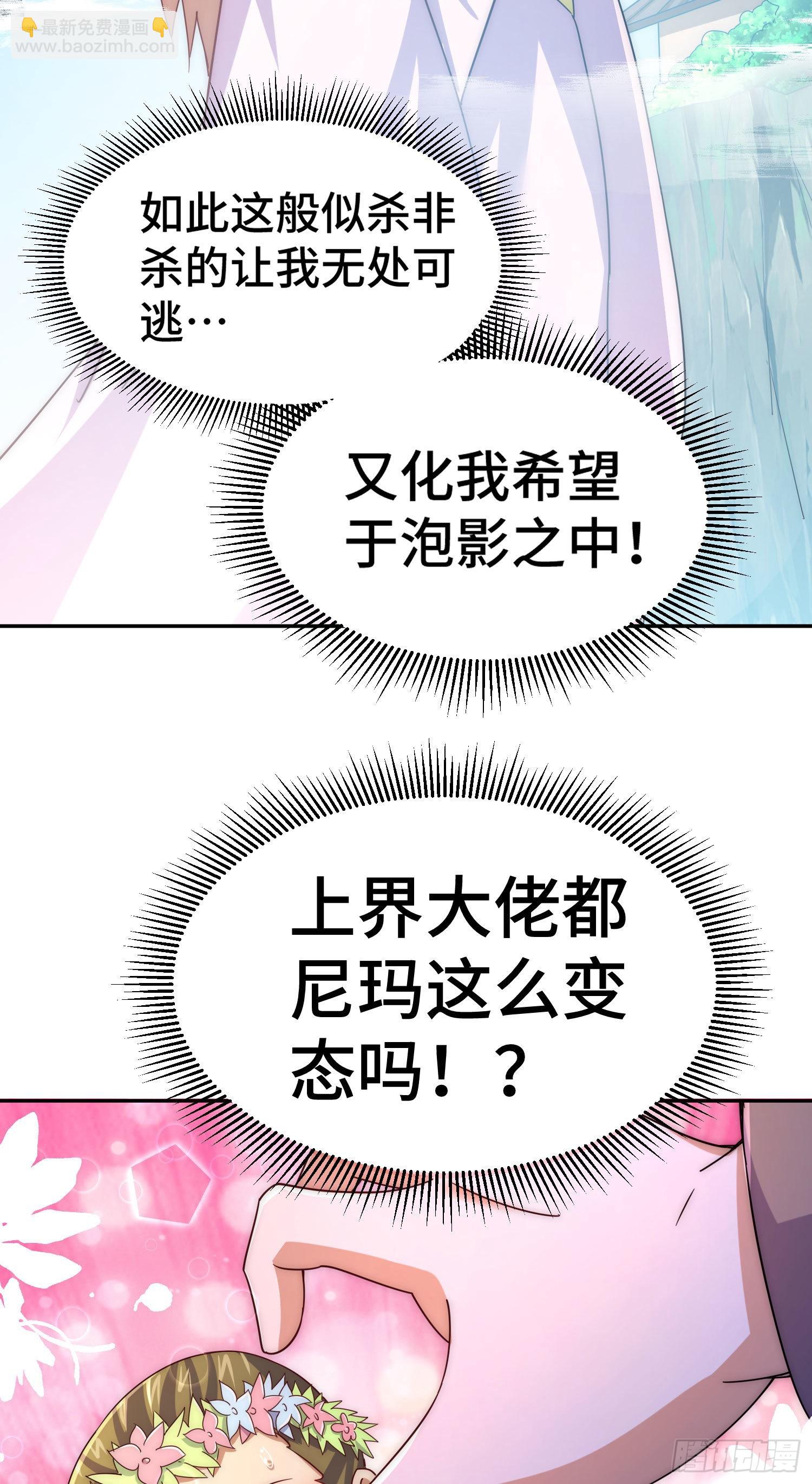 第153话 我们是同一类人！43