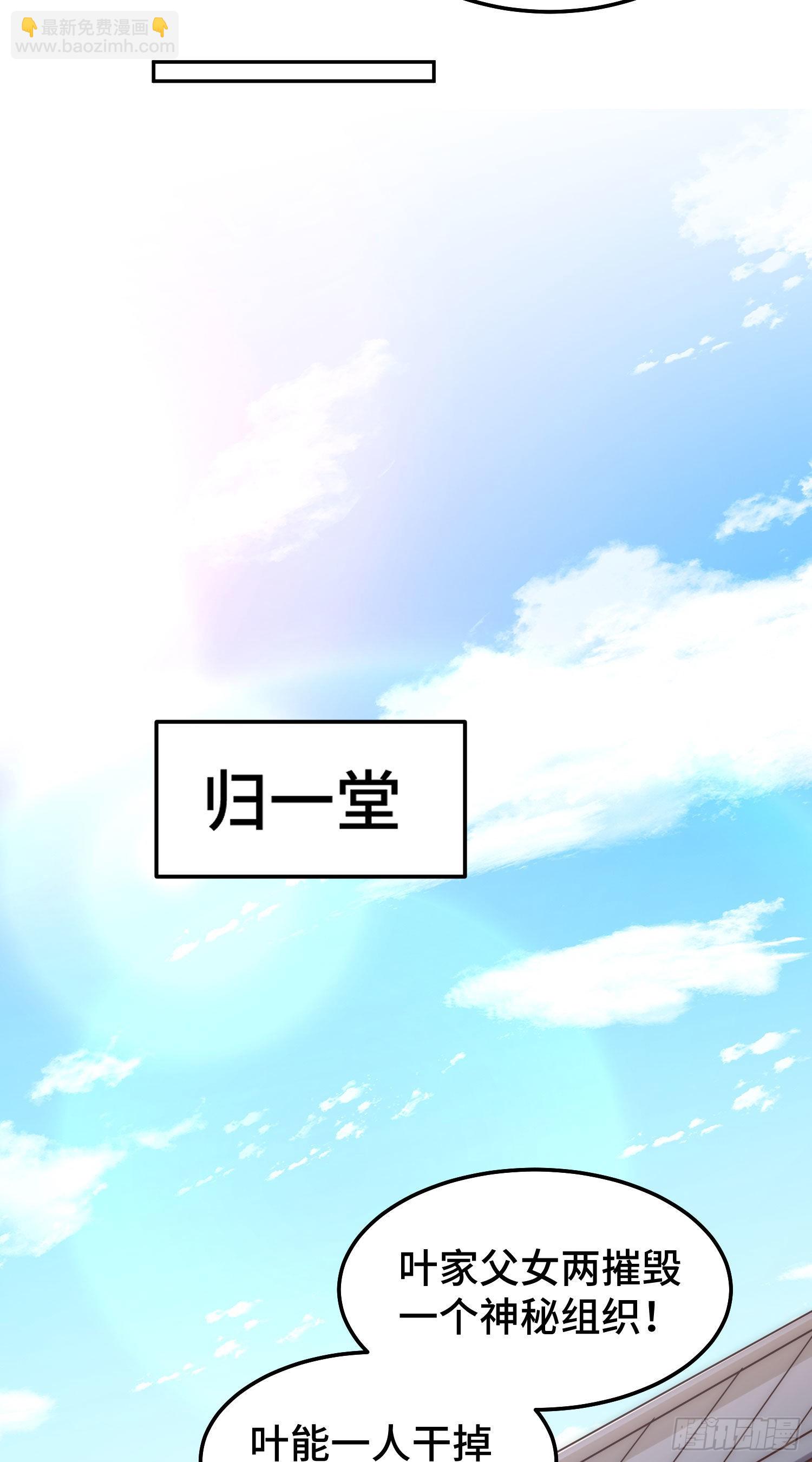第153话 我们是同一类人！50