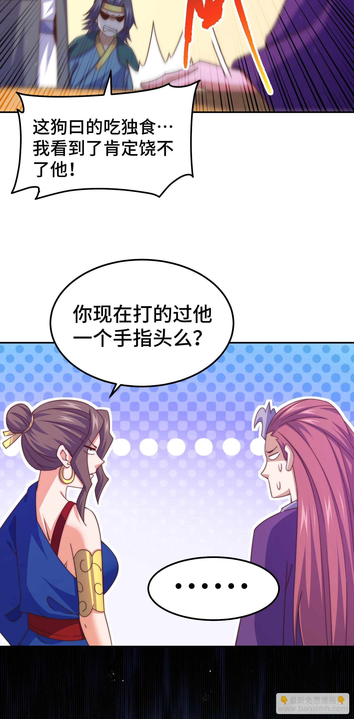 第153话 我们是同一类人！53