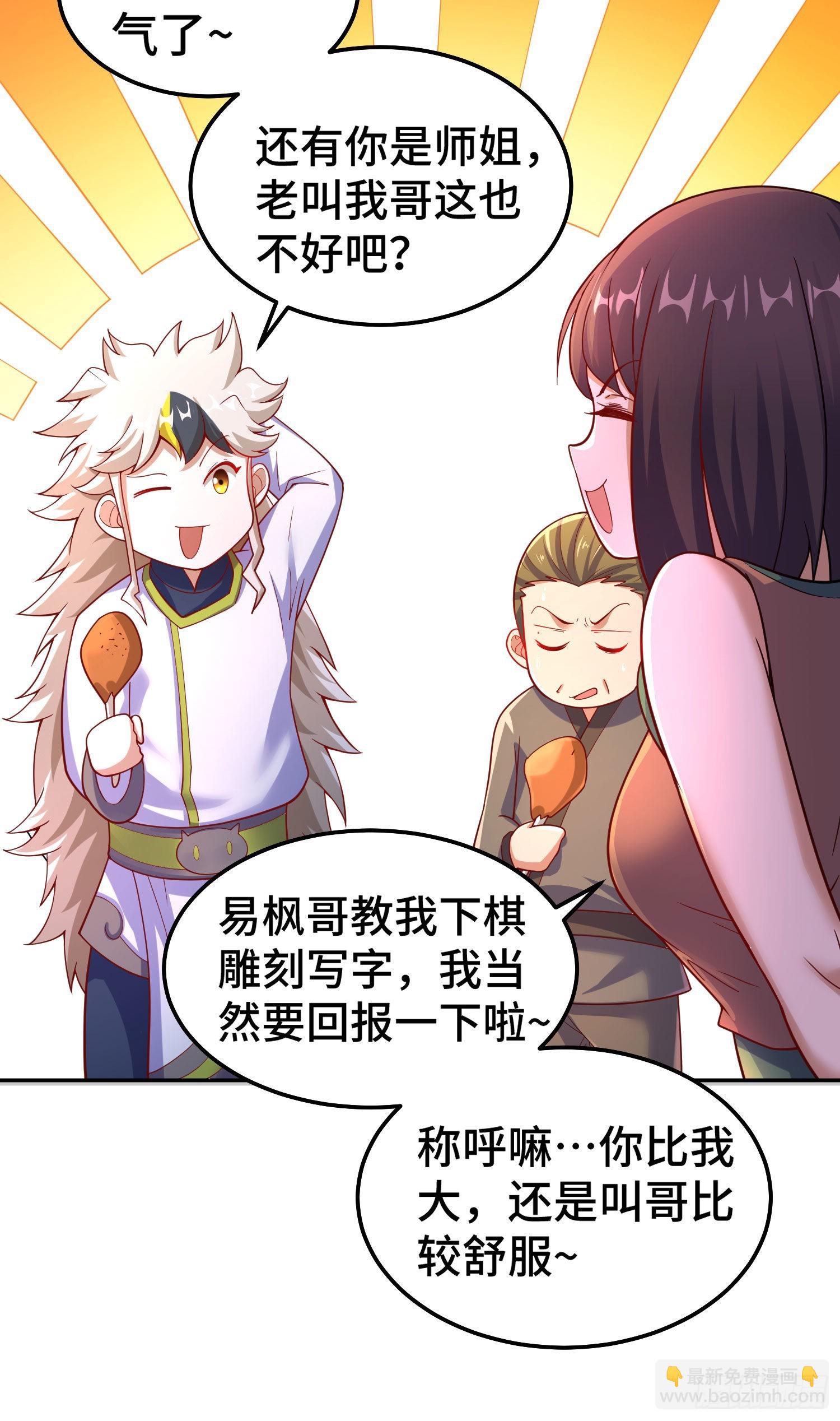 第153话 我们是同一类人！76