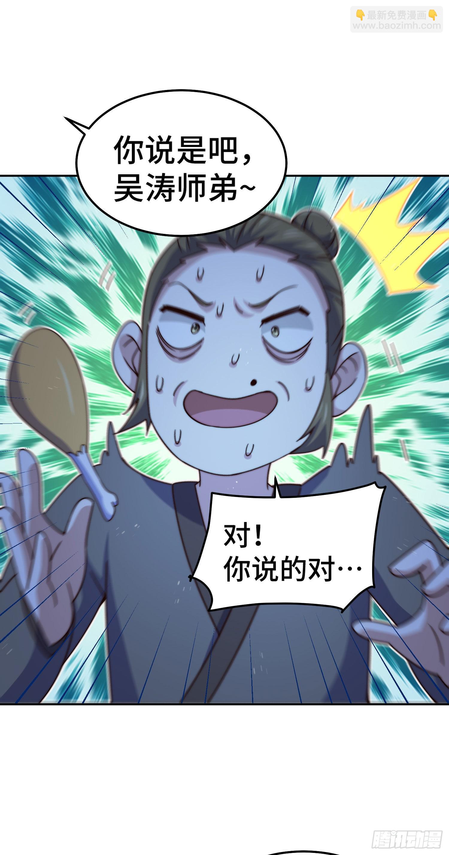 第153话 我们是同一类人！77