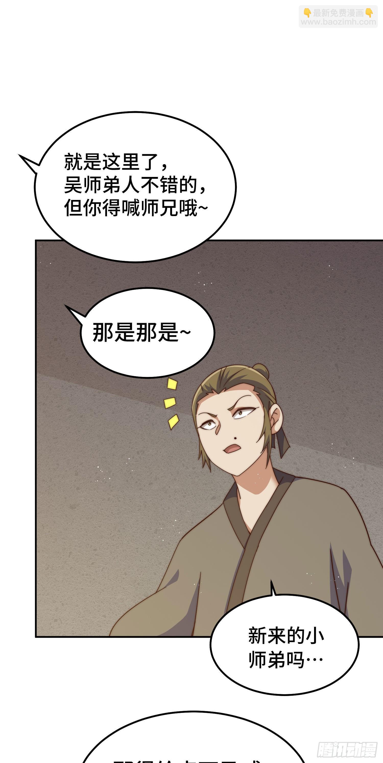 第153话 我们是同一类人！9