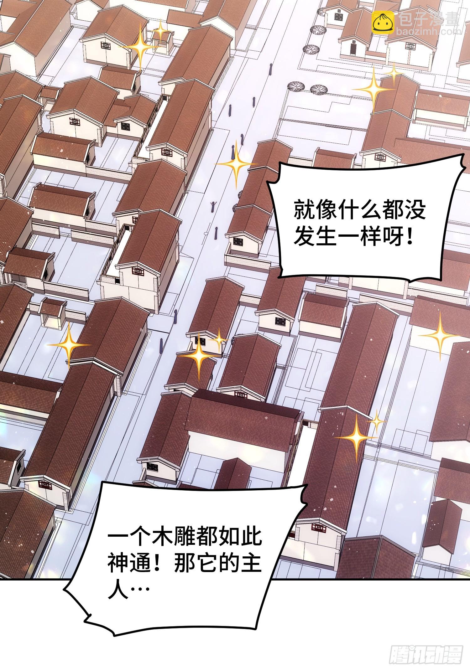 第163话 你是我的神111