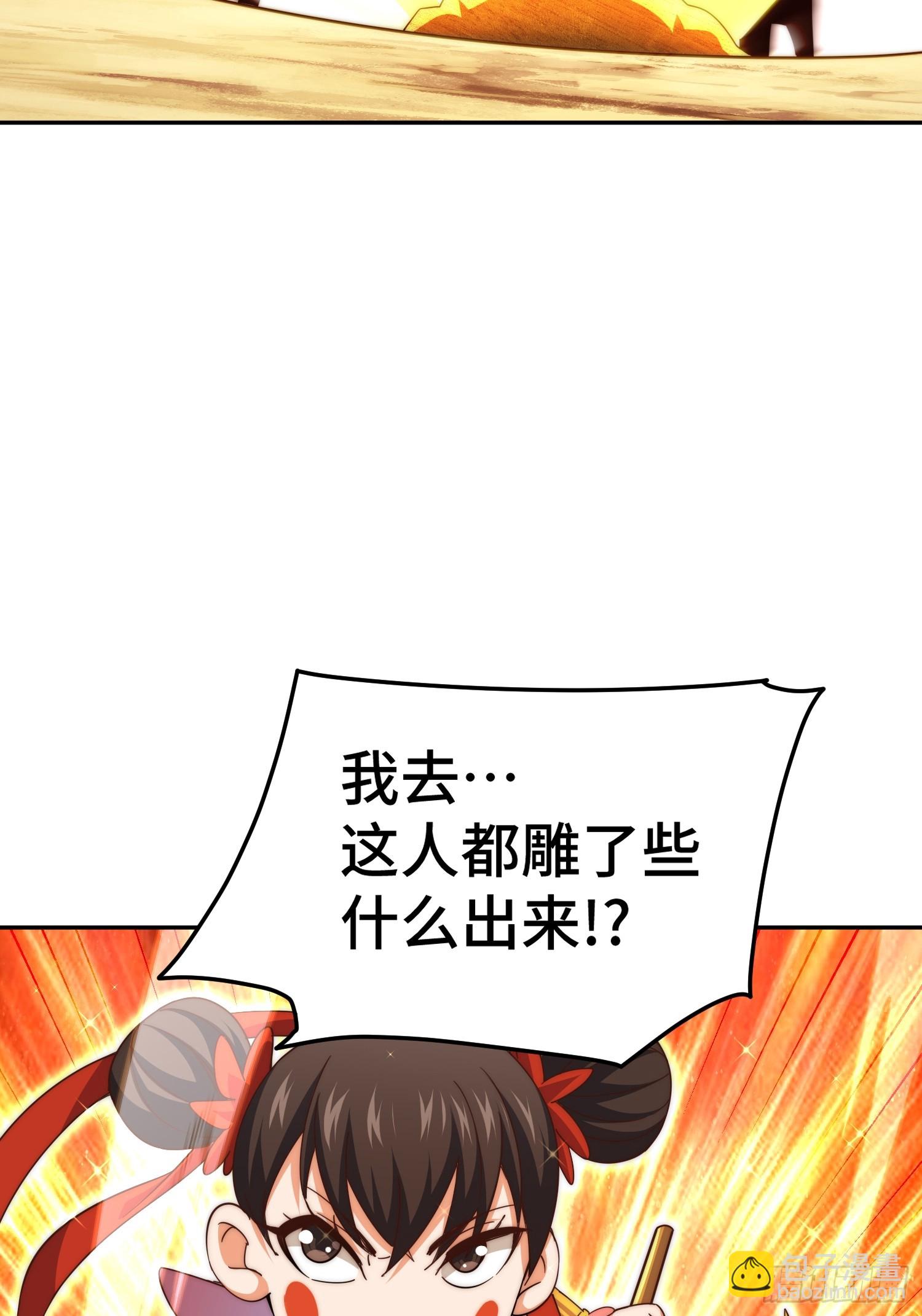第163话 你是我的神19