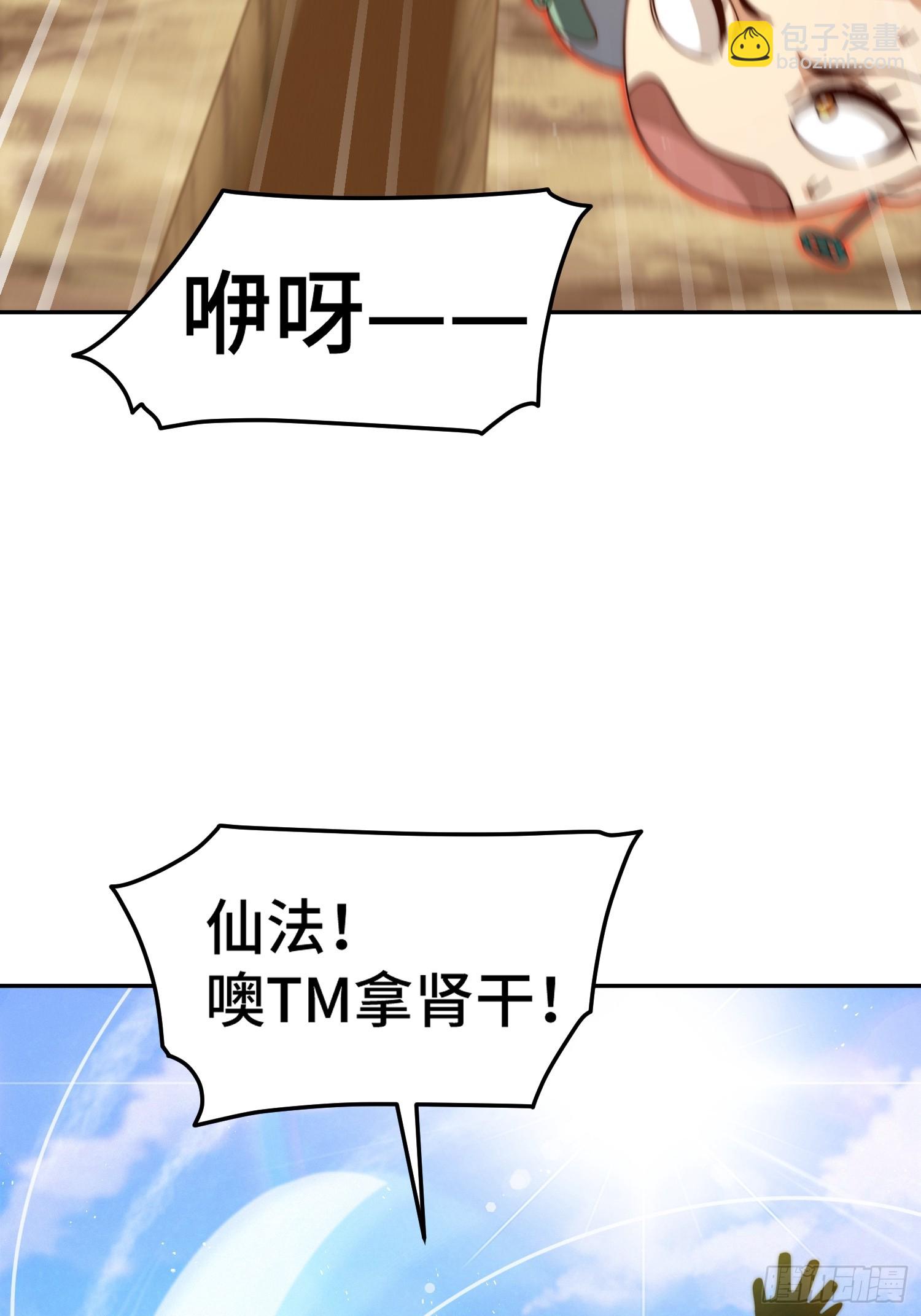 第163话 你是我的神29