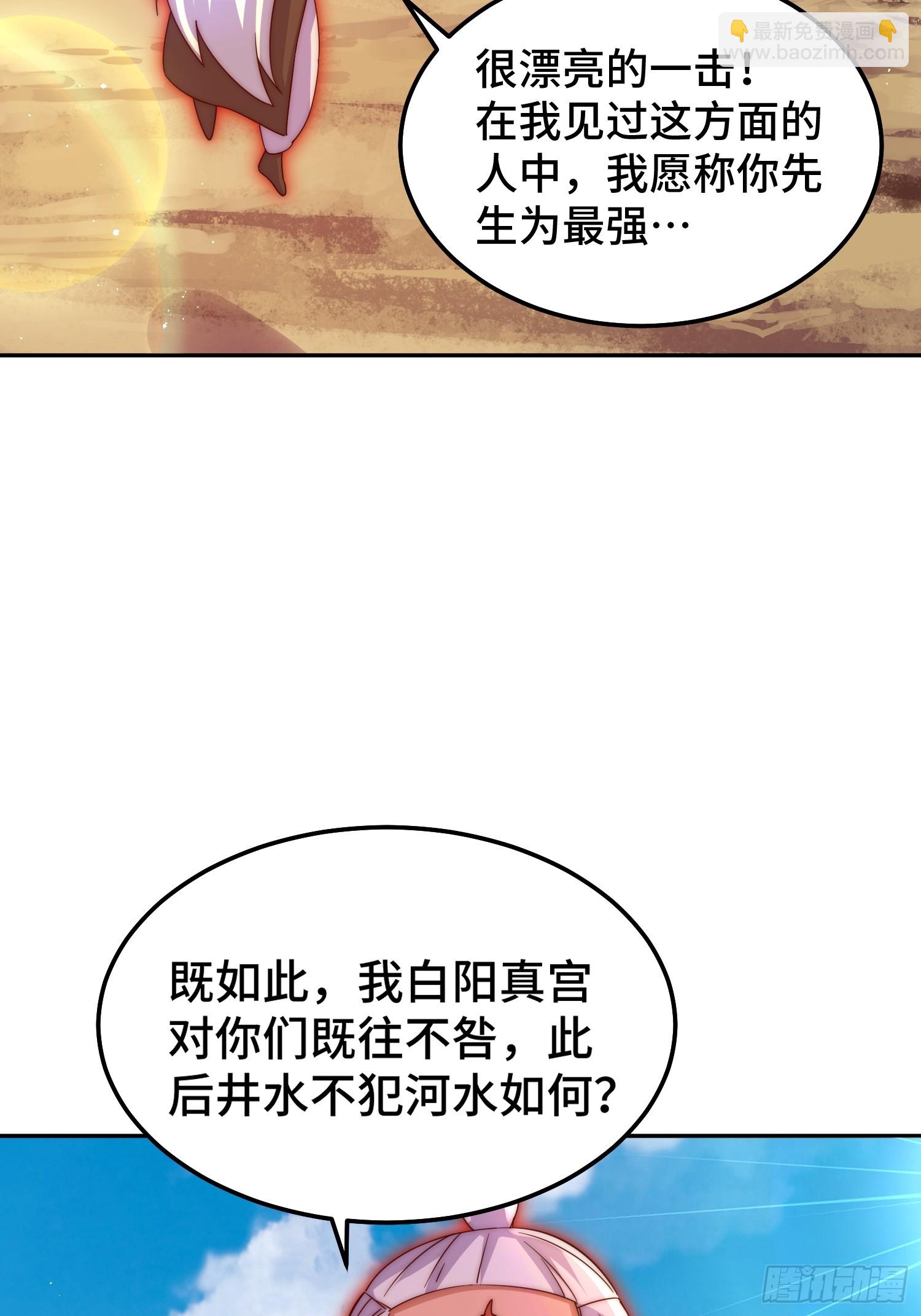 第163话 你是我的神36
