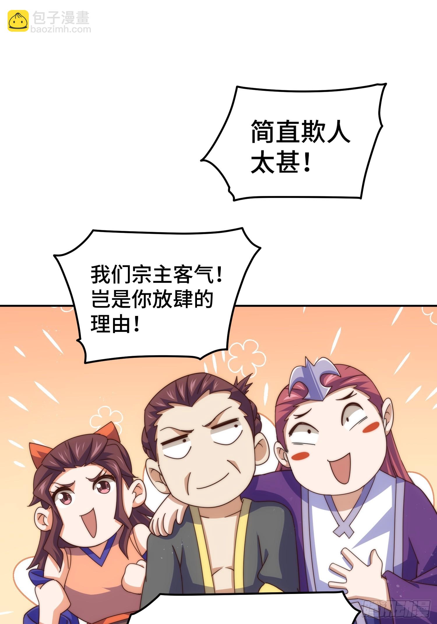第163话 你是我的神42