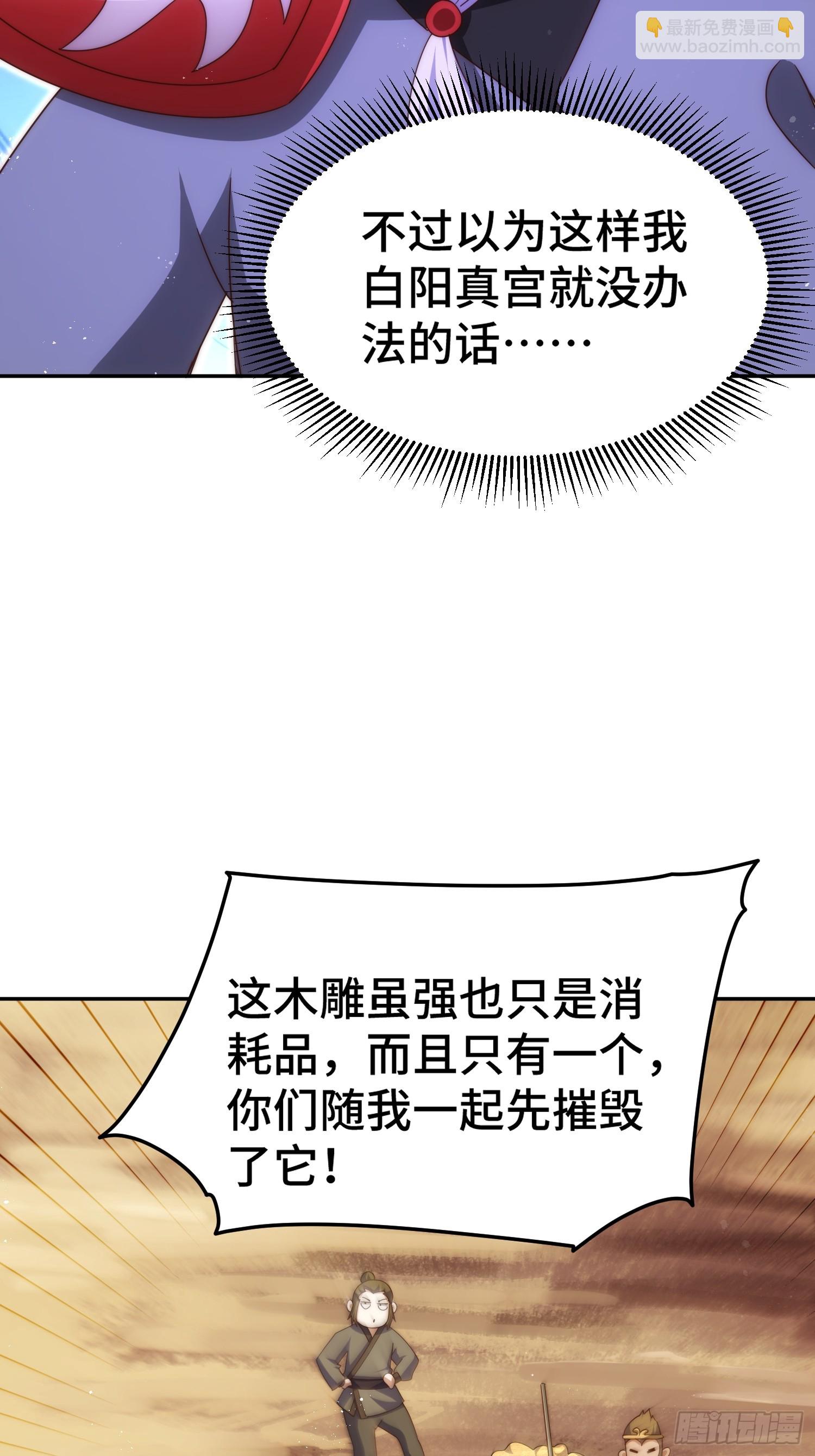 第163话 你是我的神5
