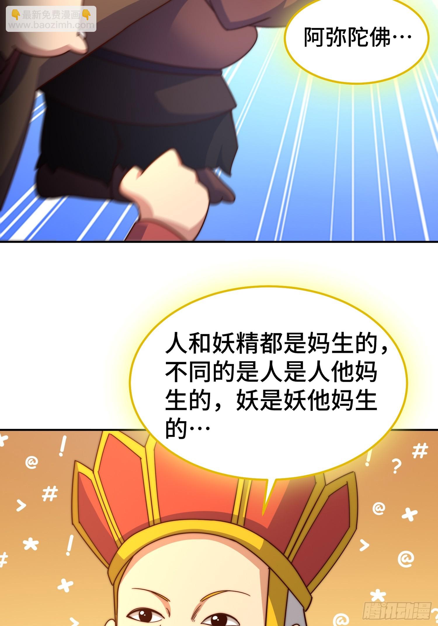 第163话 你是我的神66