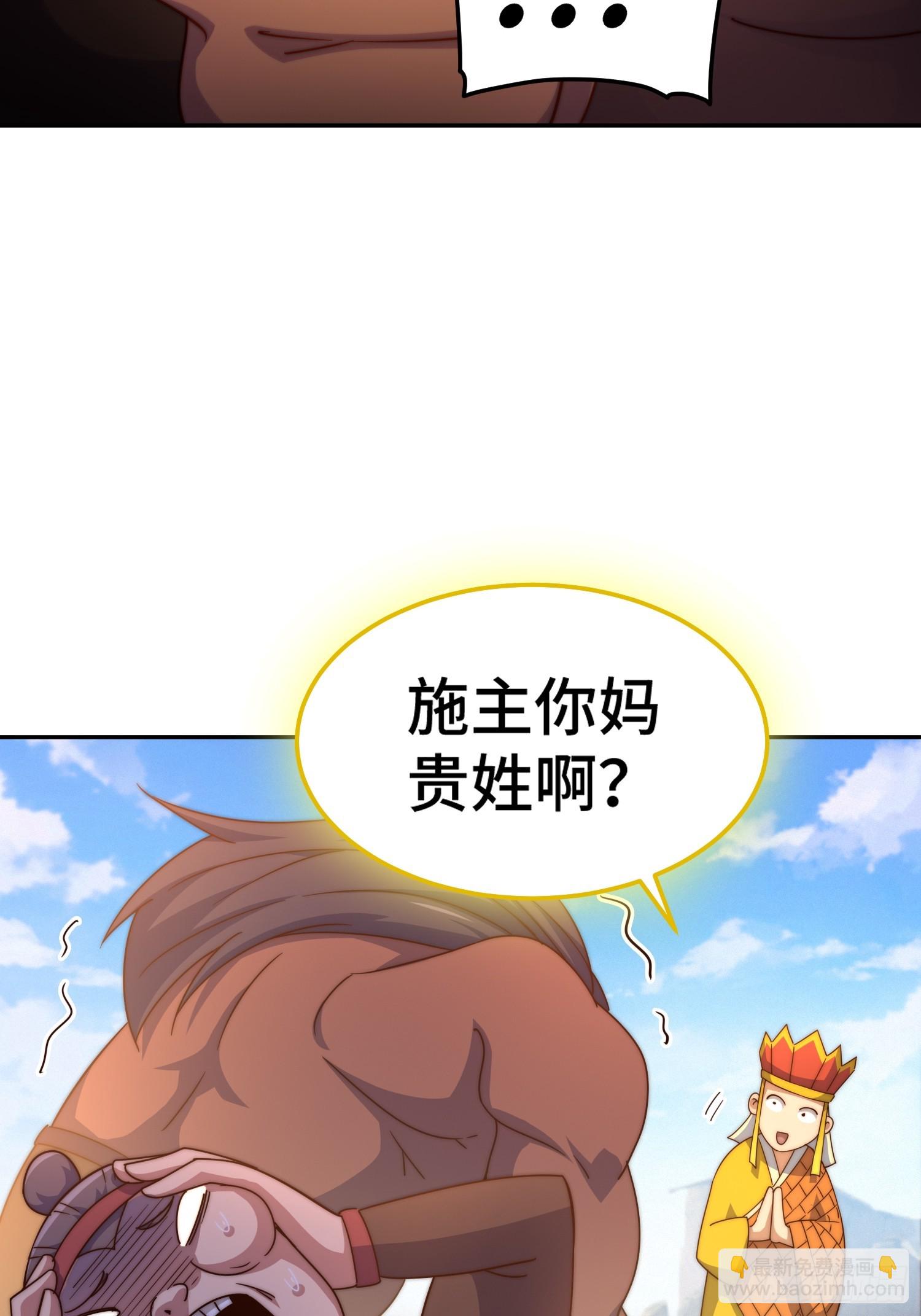 第163话 你是我的神69