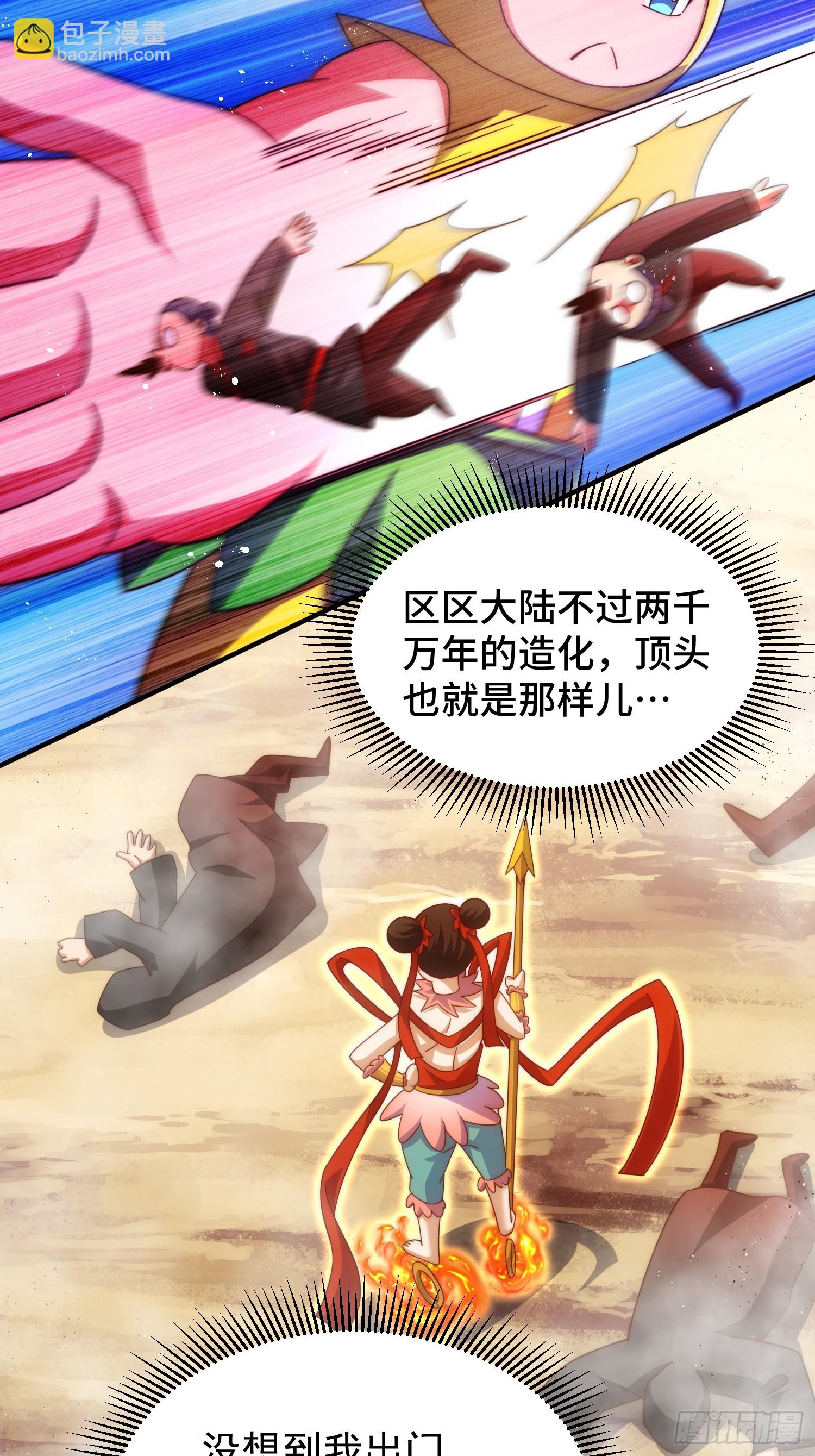 第163话 你是我的神88