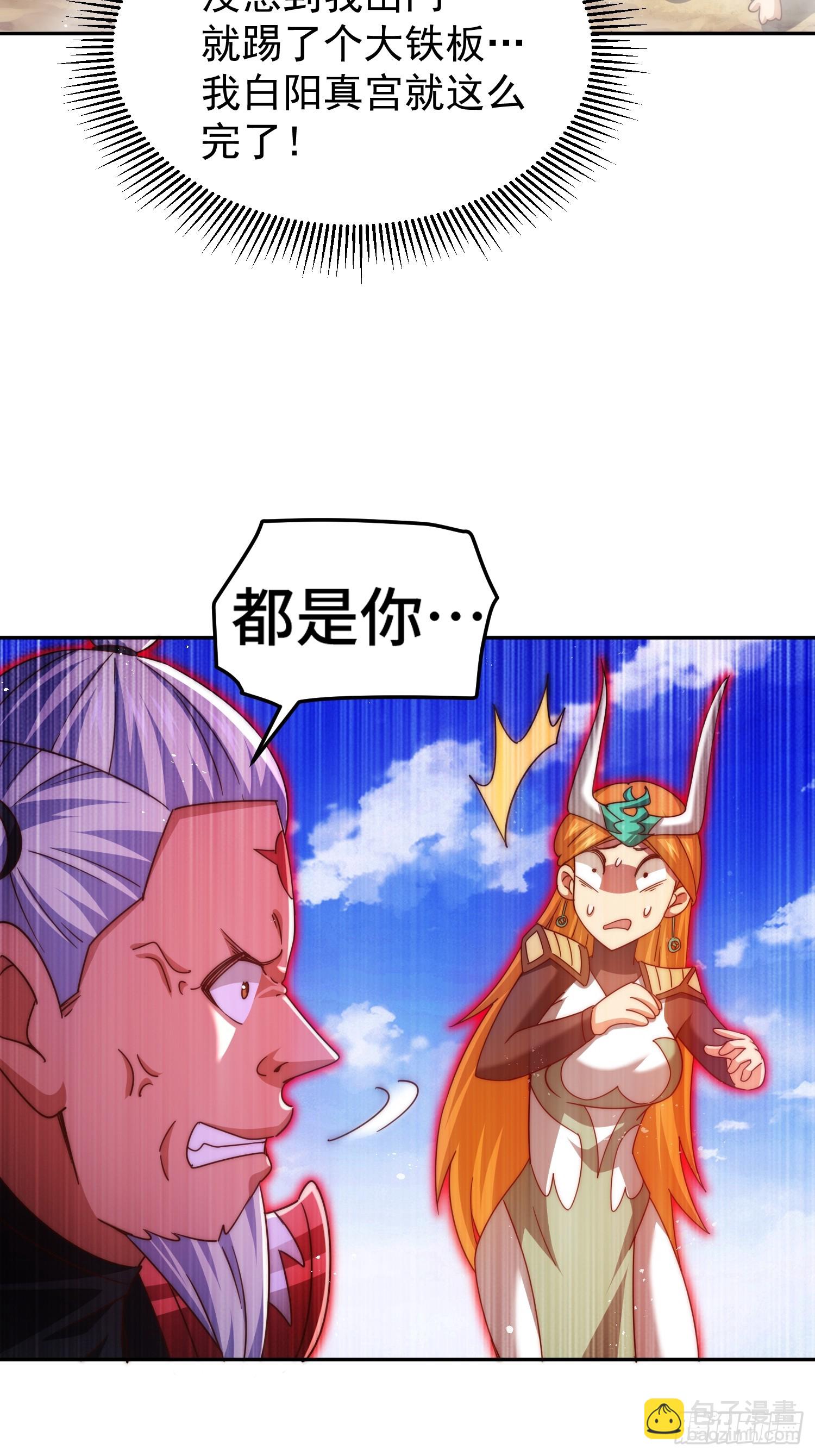 第163话 你是我的神89