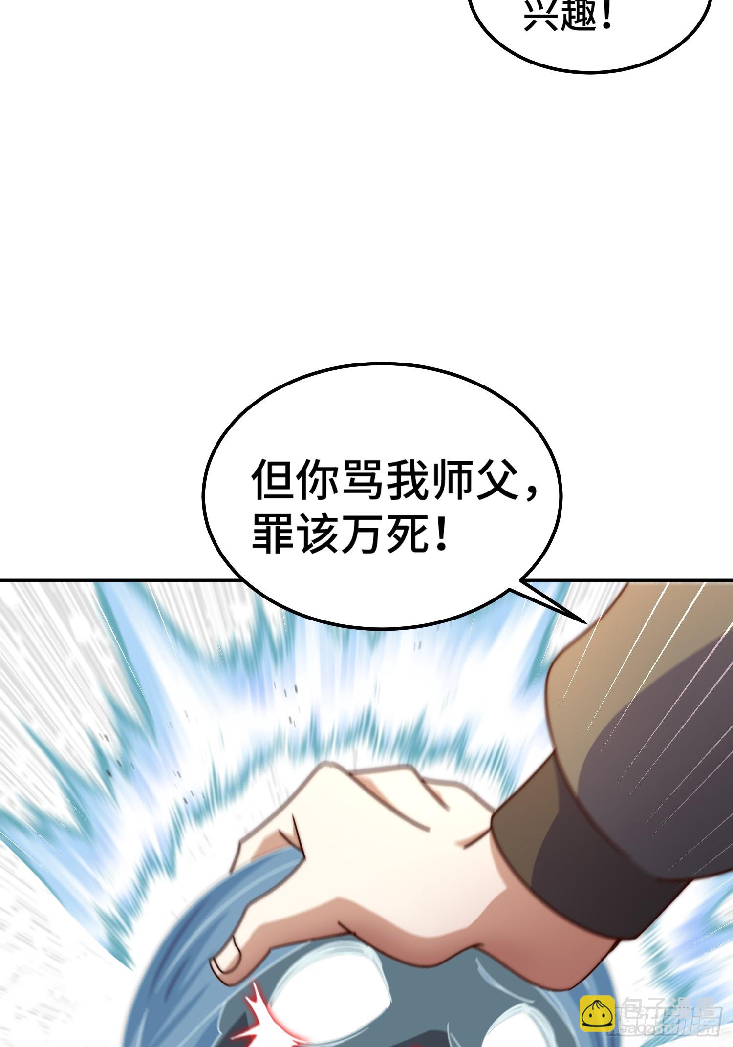 第163话 你是我的神96