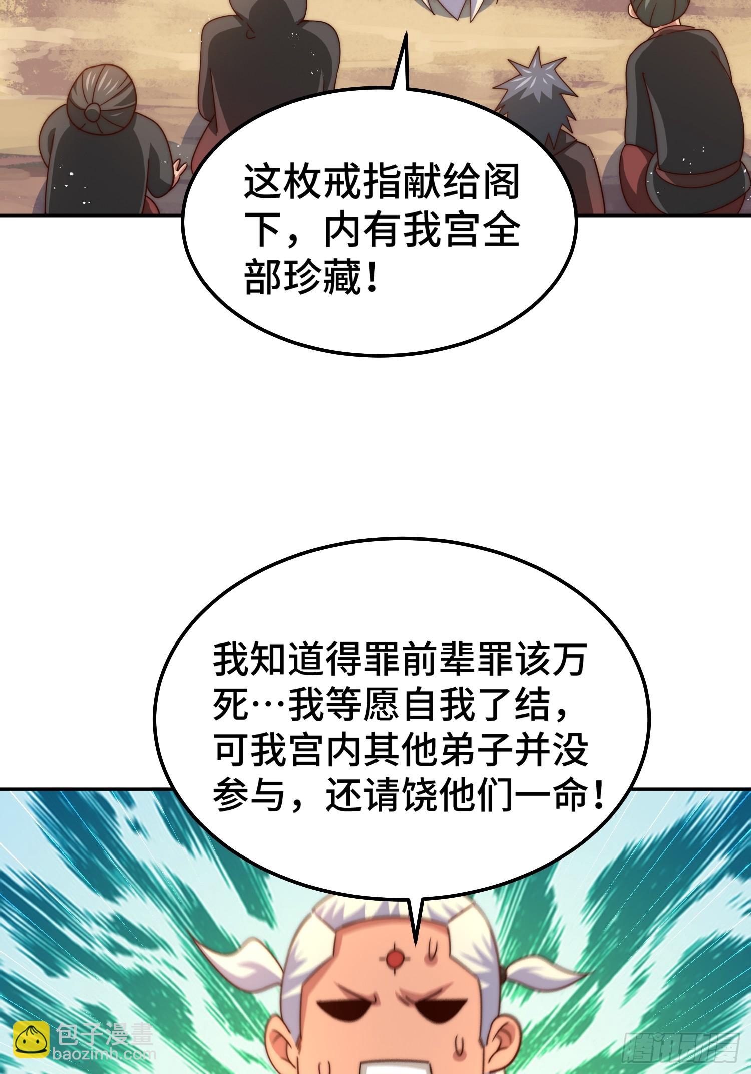 第163话 你是我的神99